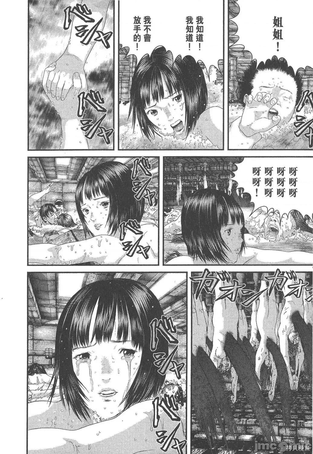 杀戮都市GANTZ 杀戮都市GANTZ第32卷.zip 第13页