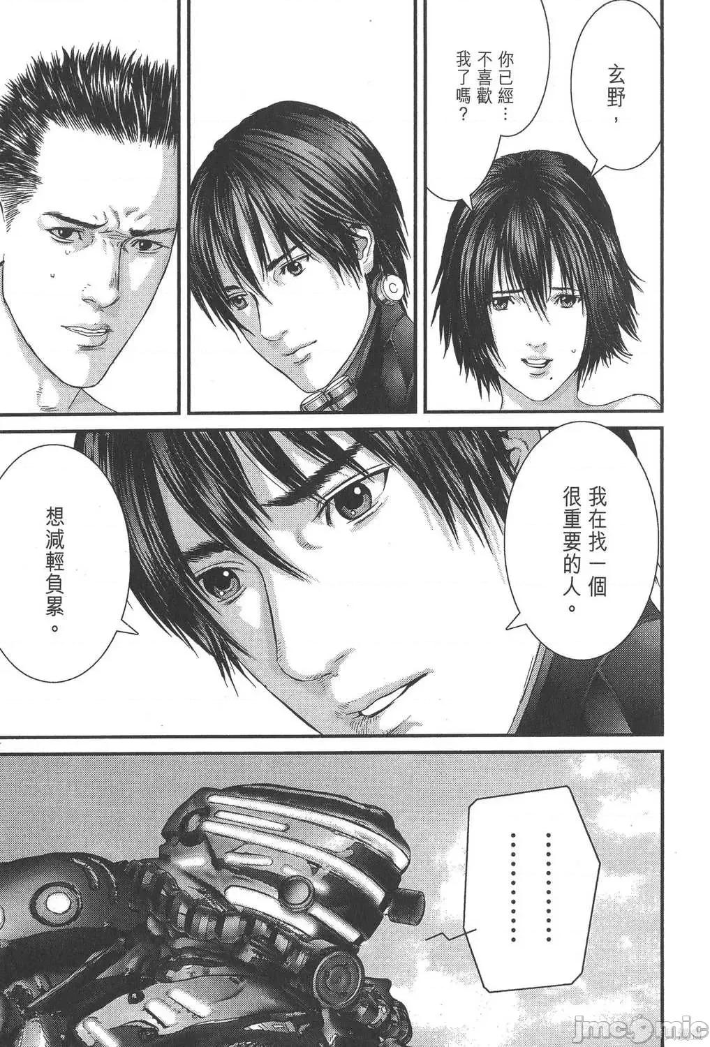 杀戮都市GANTZ 杀戮都市GANTZ第32卷.zip 第20页