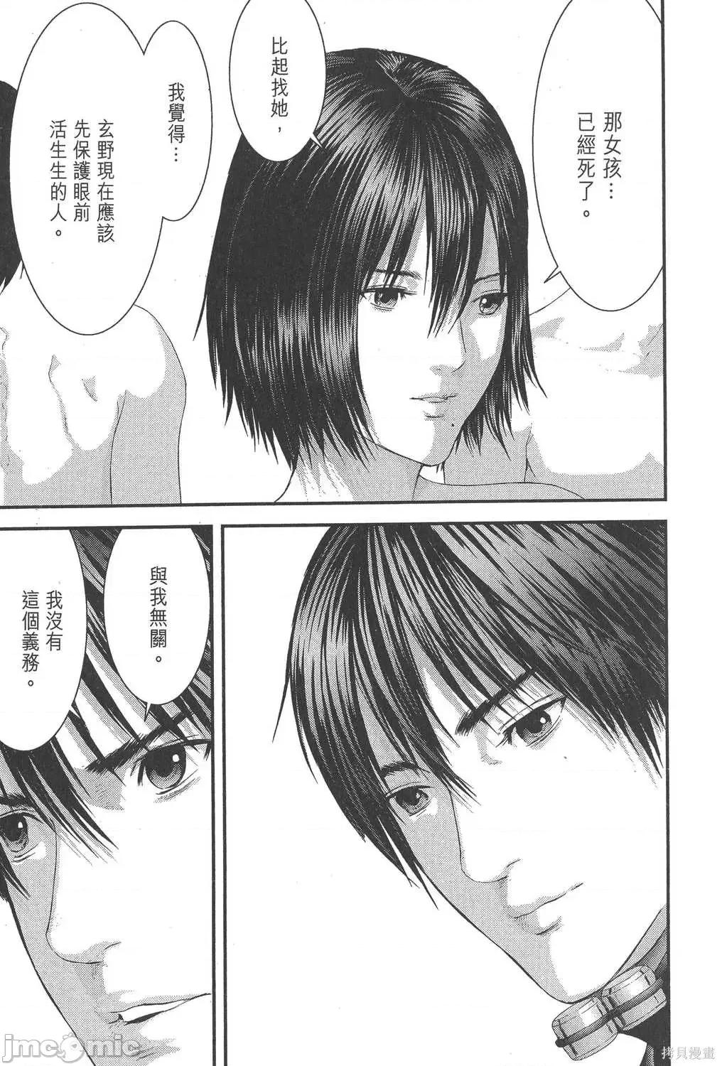 杀戮都市GANTZ 杀戮都市GANTZ第32卷.zip 第22页