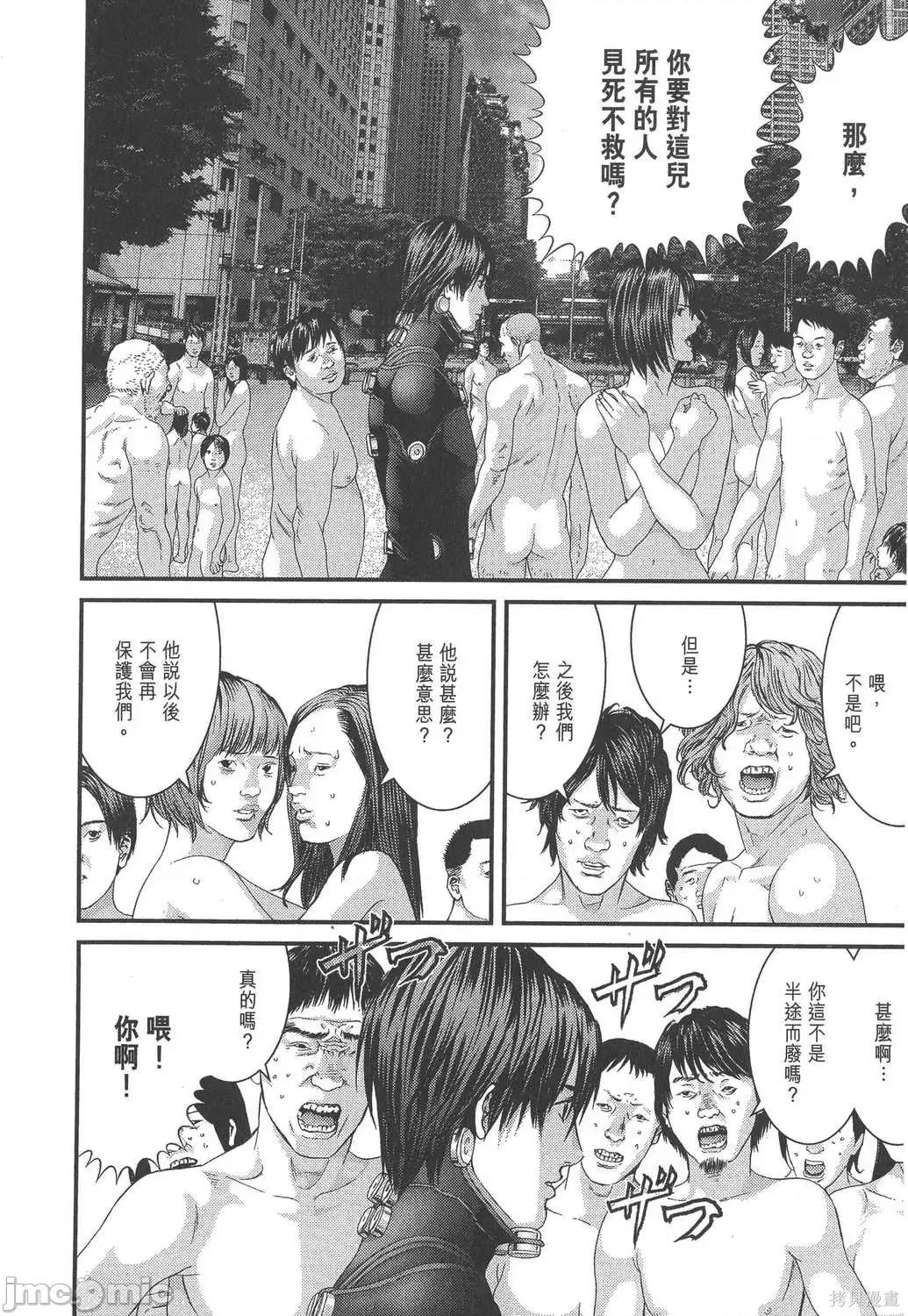 杀戮都市GANTZ 杀戮都市GANTZ第32卷.zip 第23页
