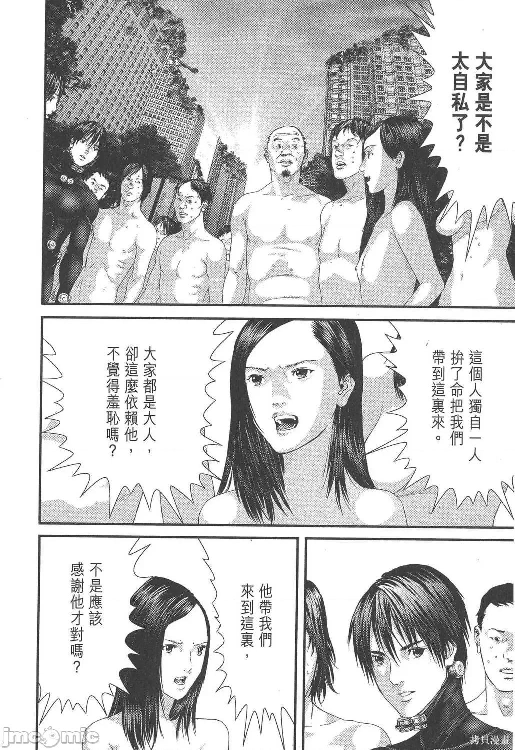 杀戮都市GANTZ 杀戮都市GANTZ第32卷.zip 第25页