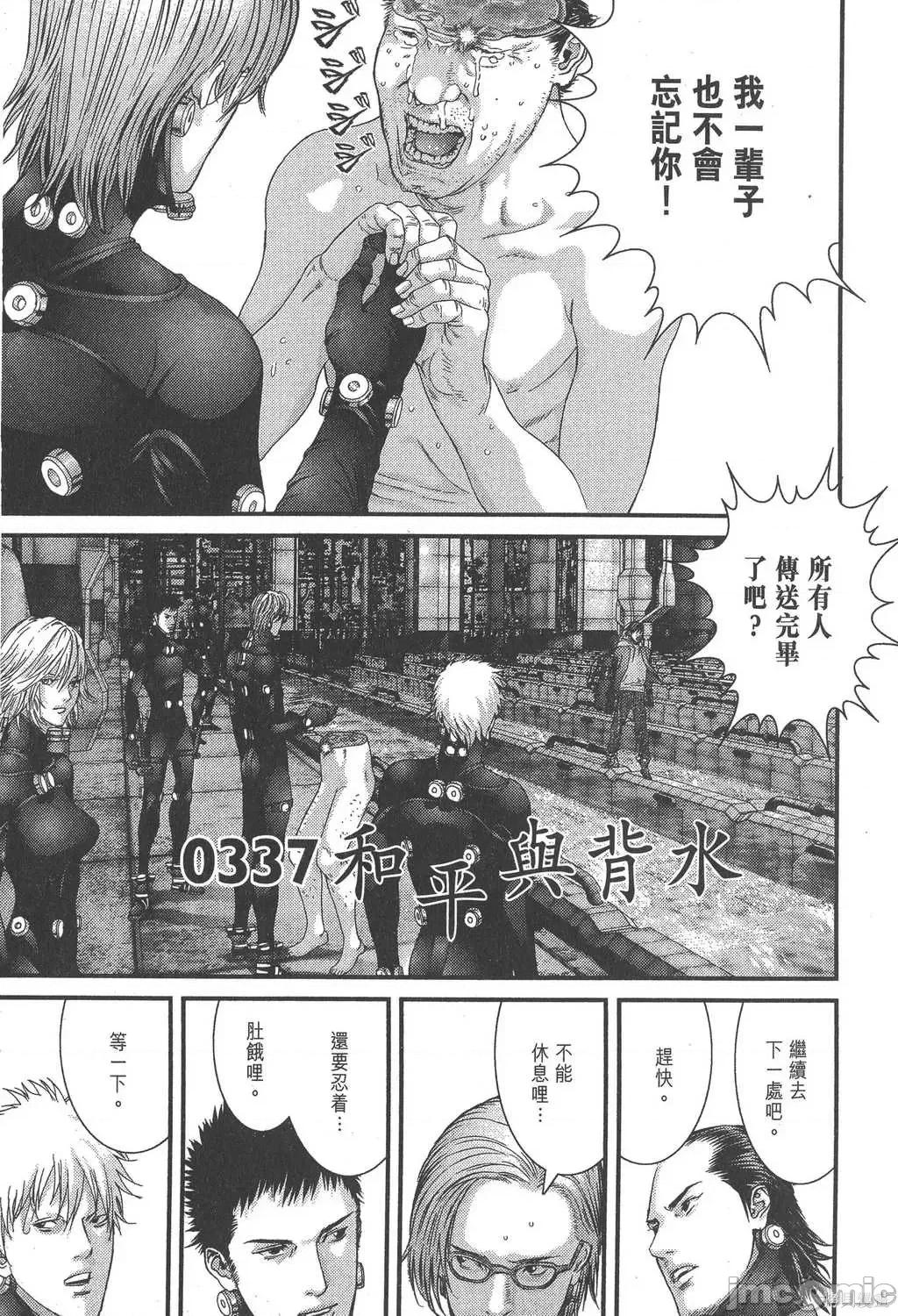 杀戮都市GANTZ 杀戮都市GANTZ第32卷.zip 第32页