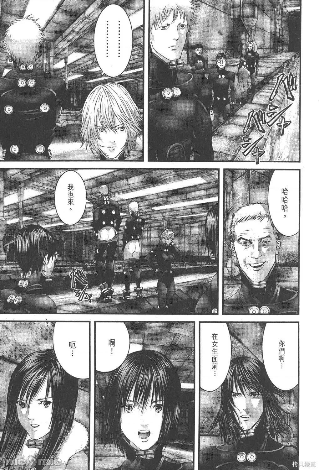 杀戮都市GANTZ 杀戮都市GANTZ第32卷.zip 第34页