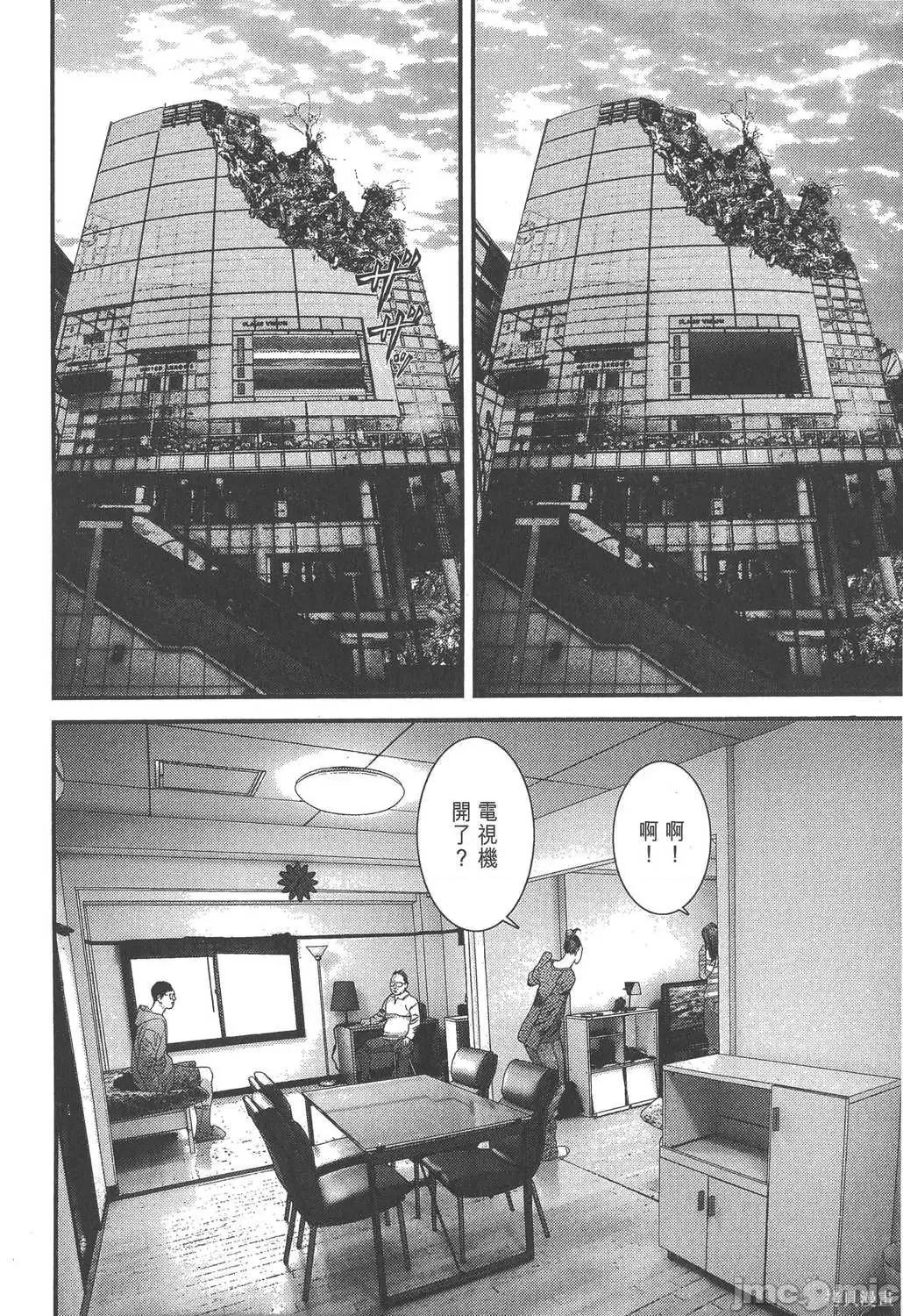 杀戮都市GANTZ 杀戮都市GANTZ第32卷.zip 第39页