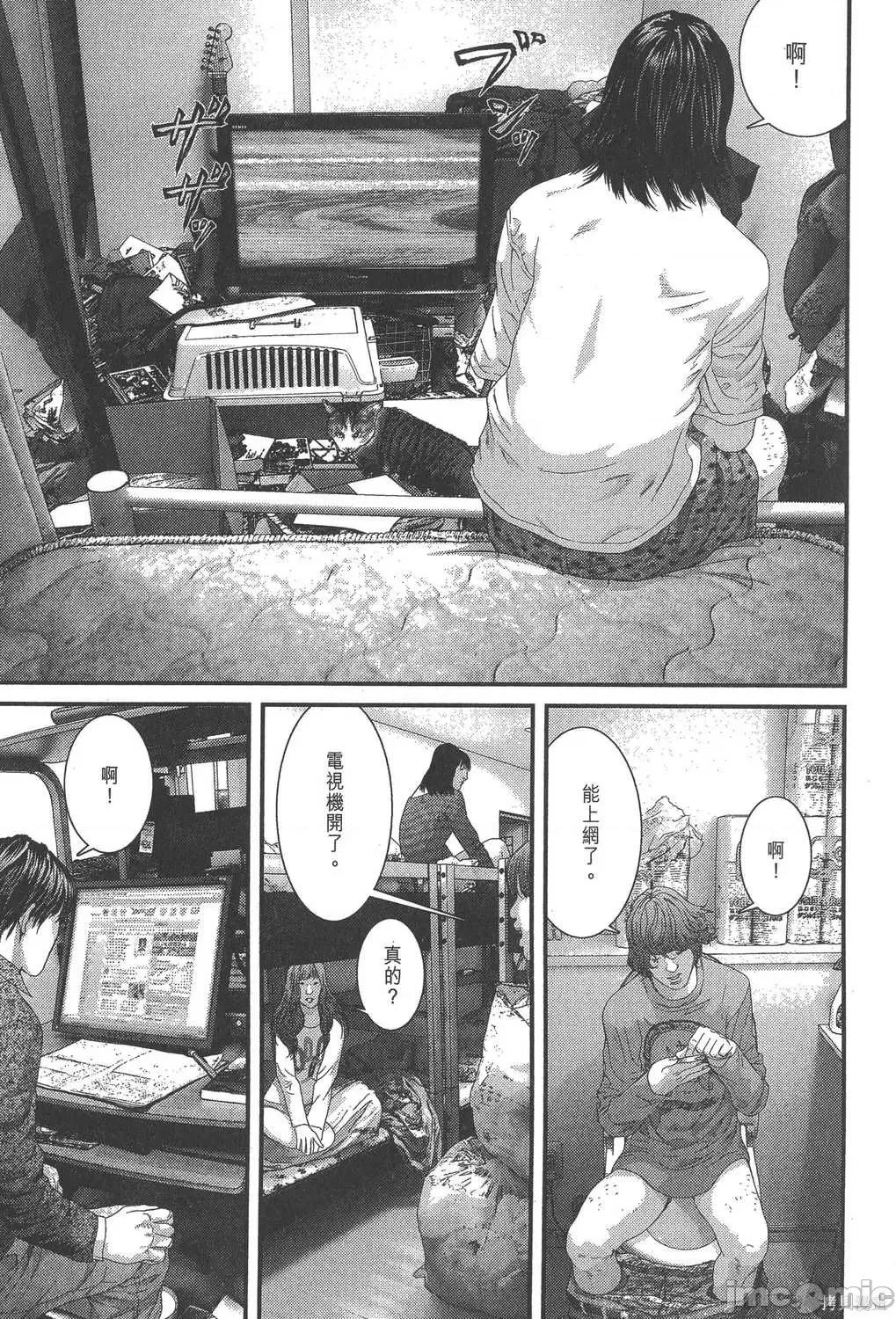 杀戮都市GANTZ 杀戮都市GANTZ第32卷.zip 第40页