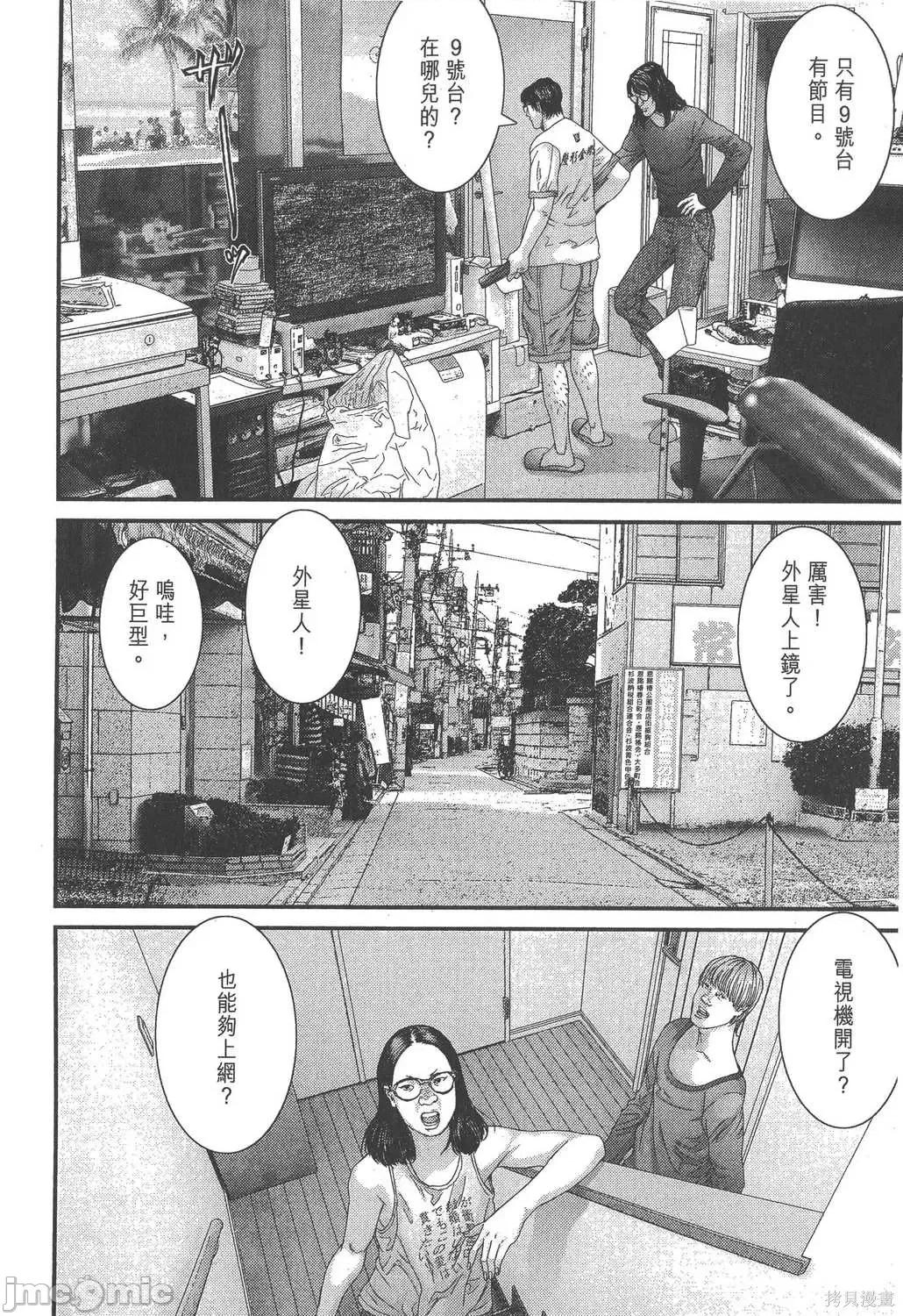 杀戮都市GANTZ 杀戮都市GANTZ第32卷.zip 第41页