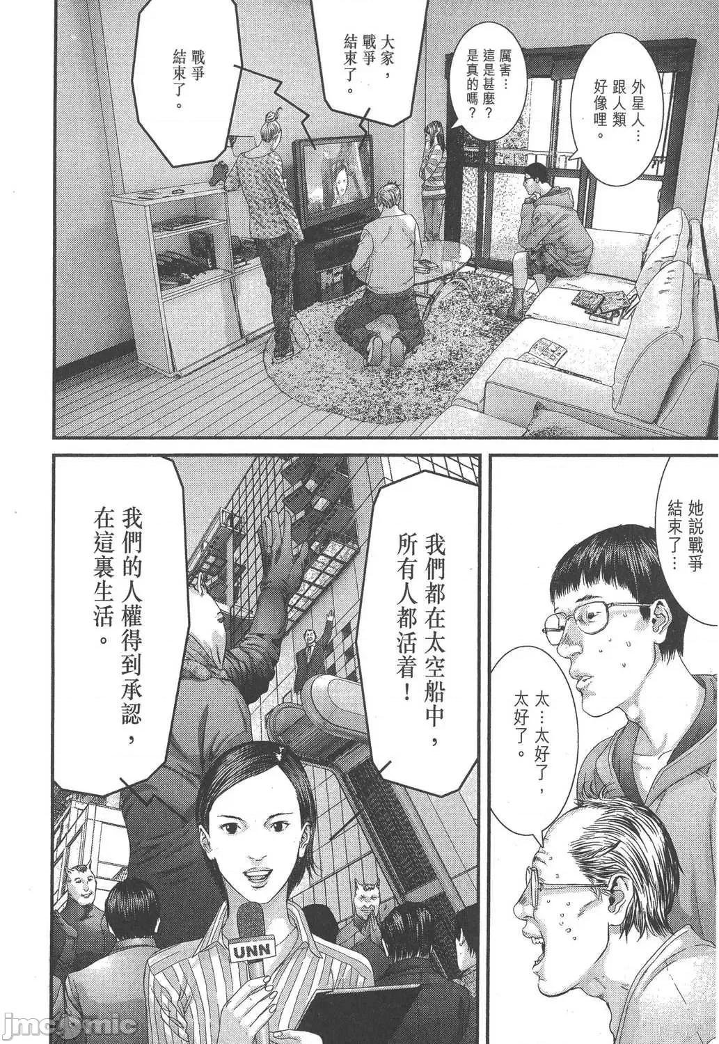 杀戮都市GANTZ 杀戮都市GANTZ第32卷.zip 第45页