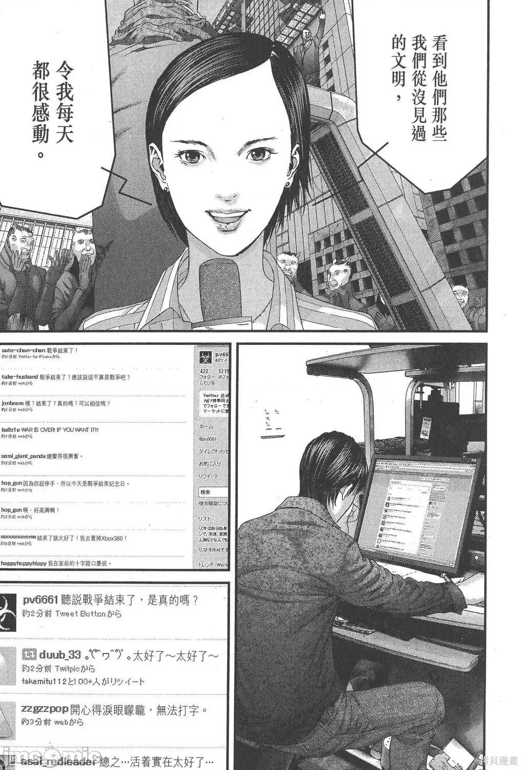 杀戮都市GANTZ 杀戮都市GANTZ第32卷.zip 第46页