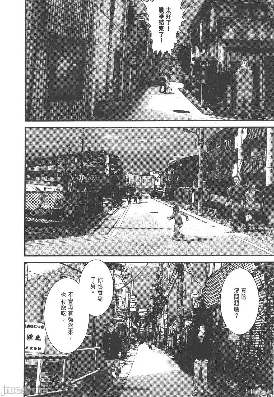 杀戮都市GANTZ 杀戮都市GANTZ第32卷.zip 第47页