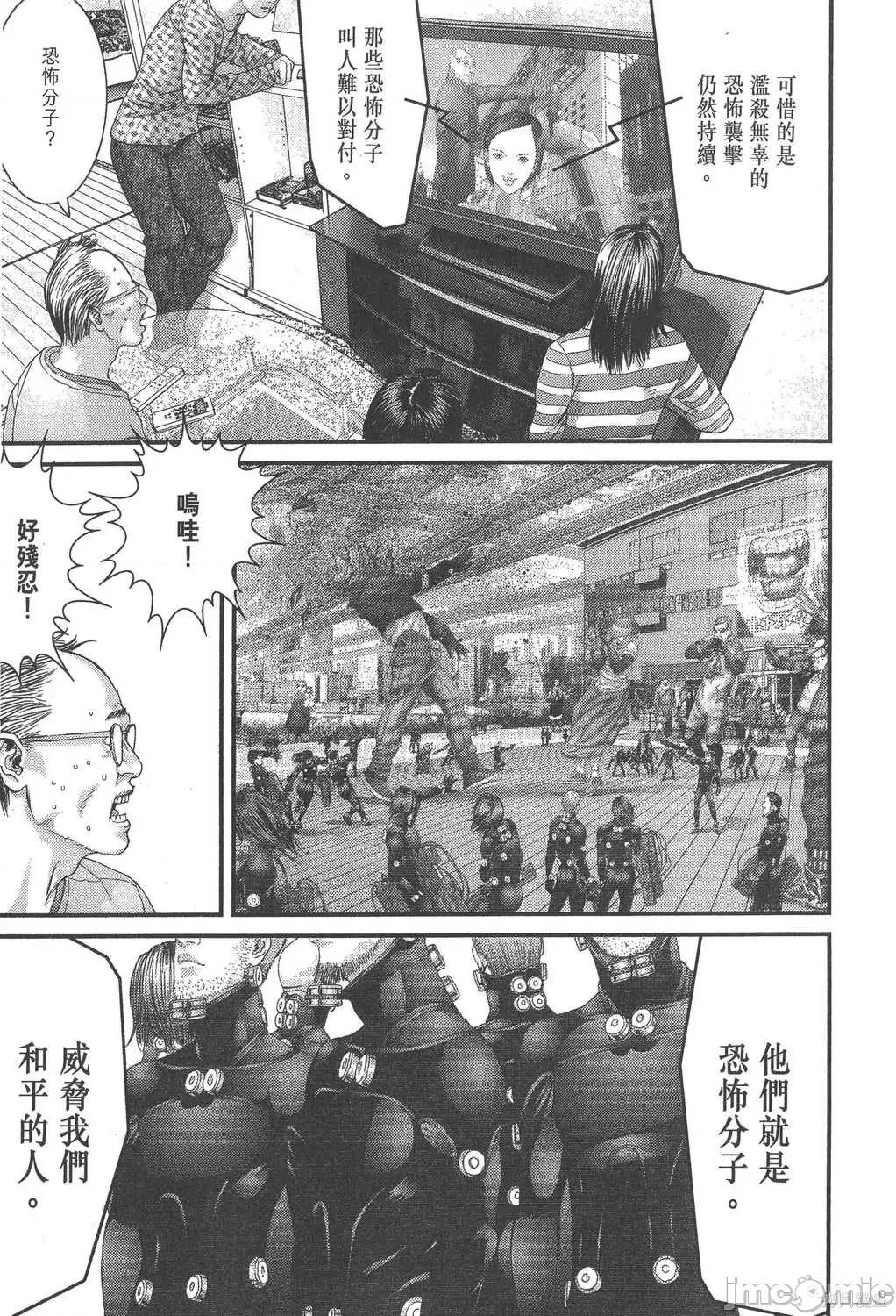 杀戮都市GANTZ 杀戮都市GANTZ第32卷.zip 第48页