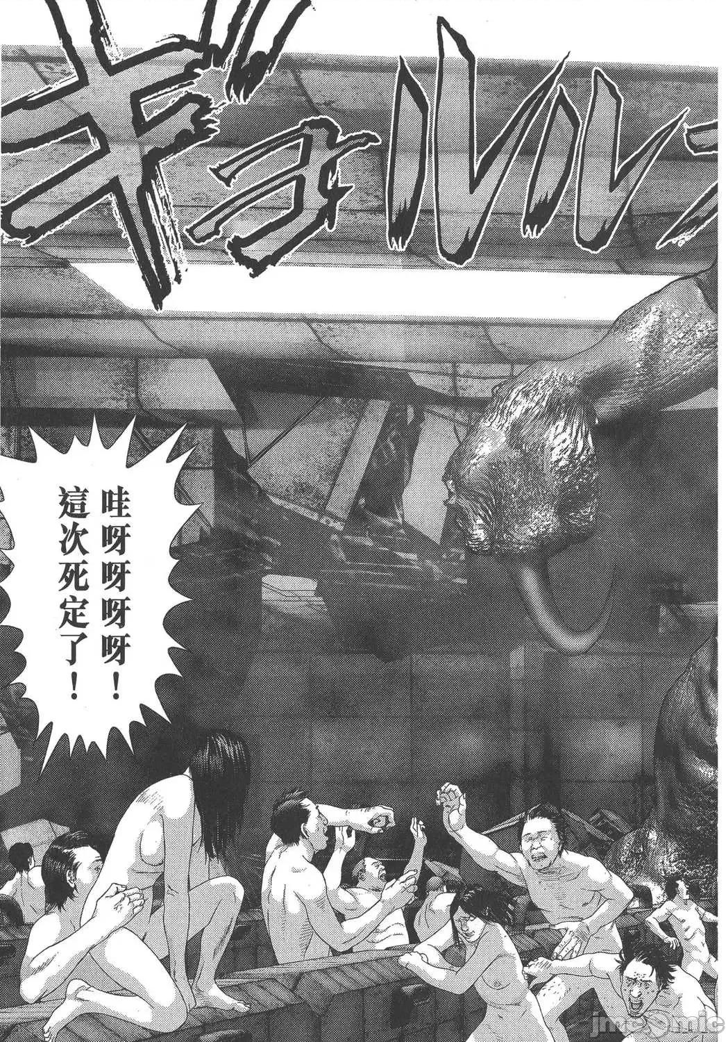 杀戮都市GANTZ 杀戮都市GANTZ第32卷.zip 第60页