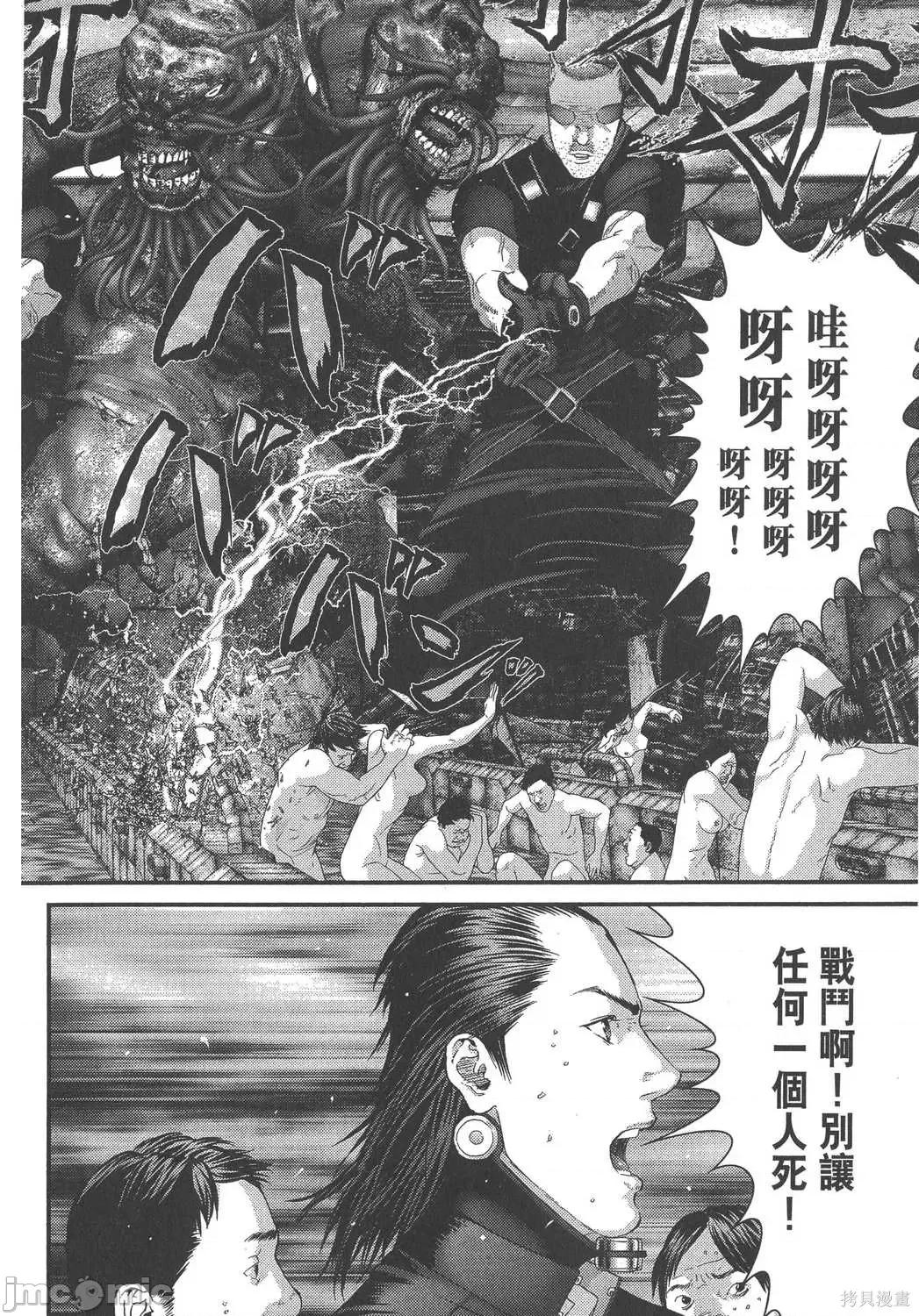 杀戮都市GANTZ 杀戮都市GANTZ第32卷.zip 第63页