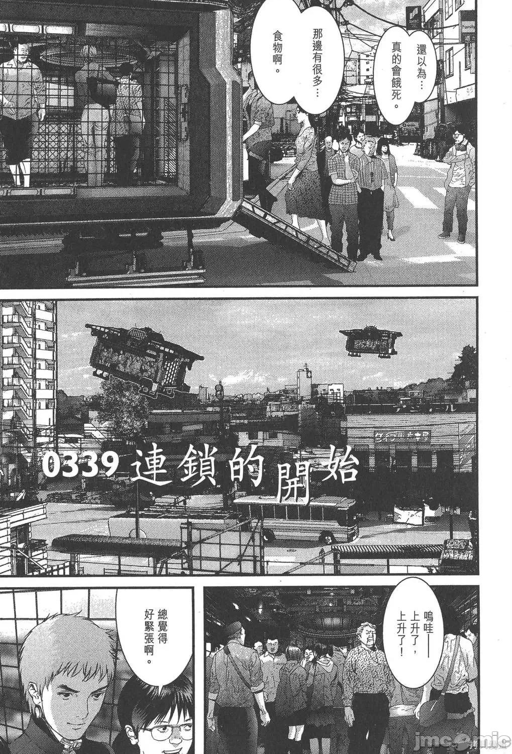 杀戮都市GANTZ 杀戮都市GANTZ第32卷.zip 第84页