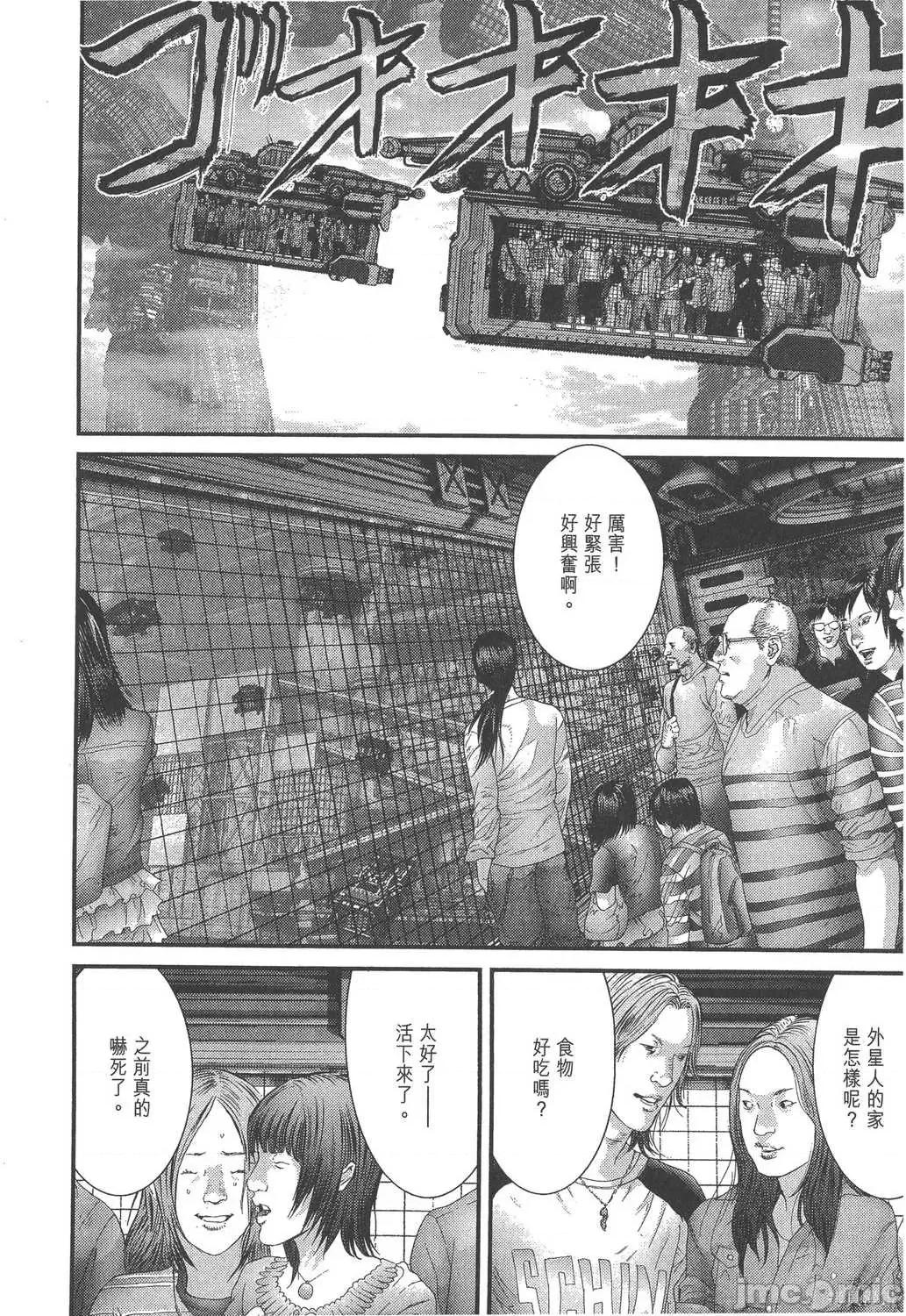 杀戮都市GANTZ 杀戮都市GANTZ第32卷.zip 第87页