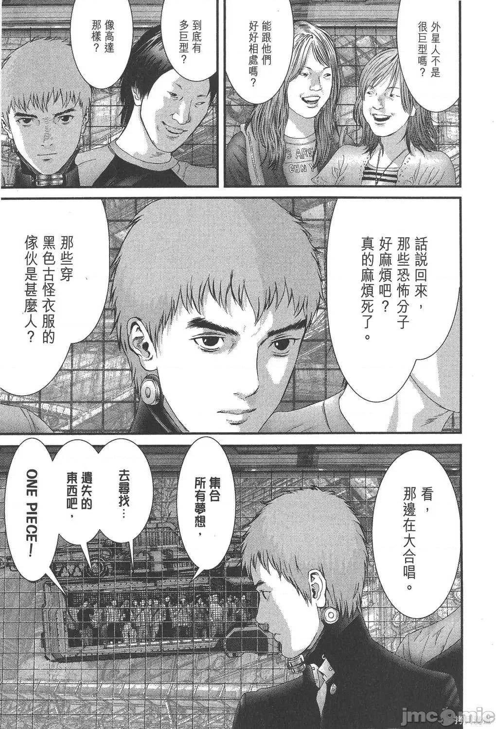 杀戮都市GANTZ 杀戮都市GANTZ第32卷.zip 第88页
