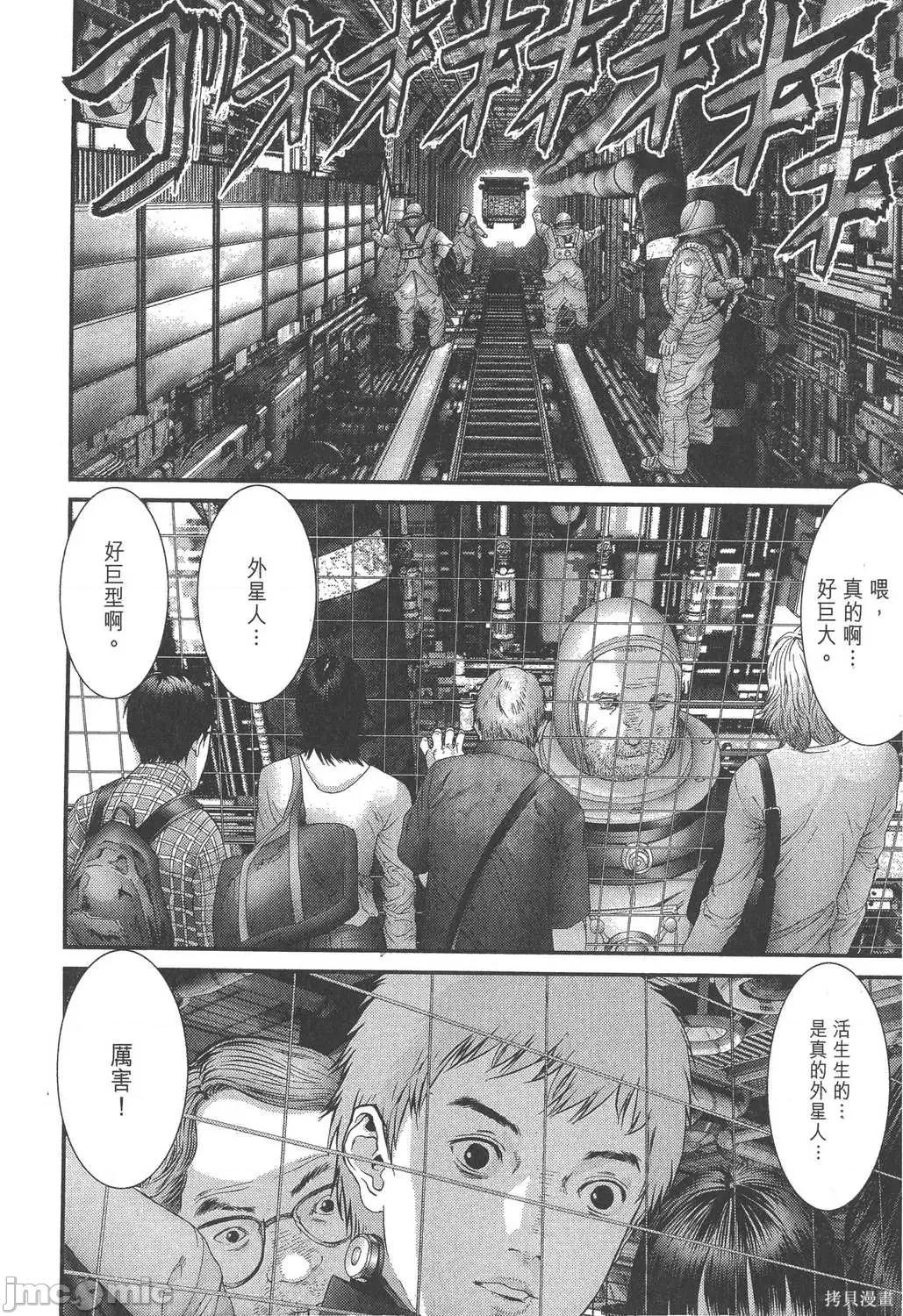 杀戮都市GANTZ 杀戮都市GANTZ第32卷.zip 第89页