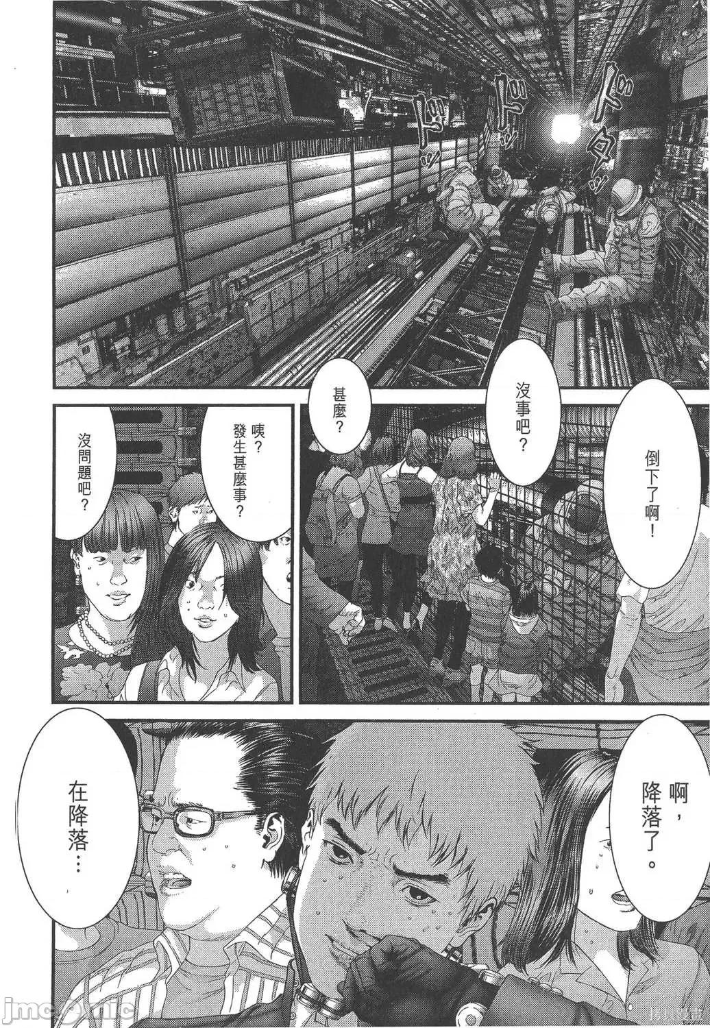 杀戮都市GANTZ 杀戮都市GANTZ第32卷.zip 第91页