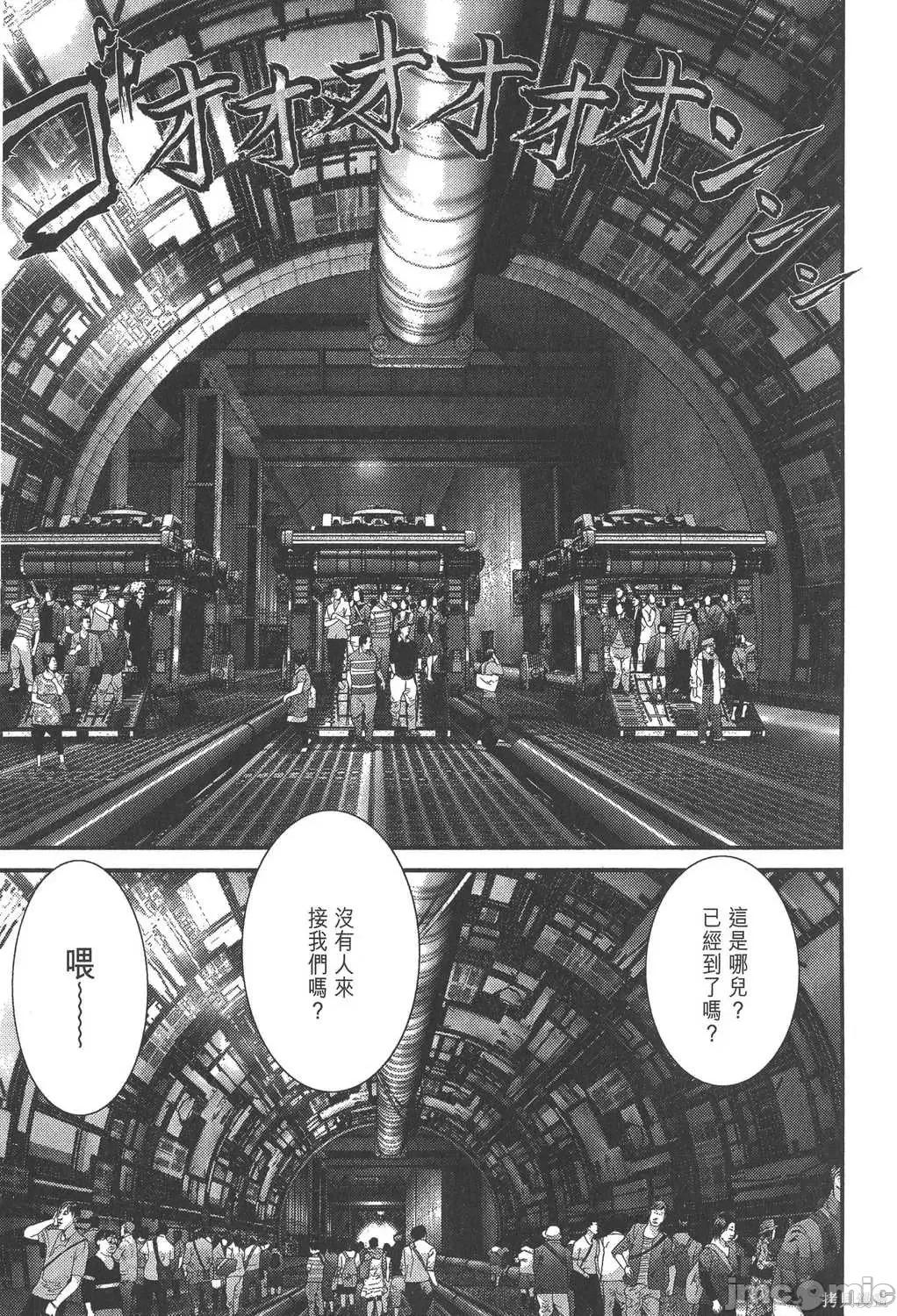 杀戮都市GANTZ 杀戮都市GANTZ第32卷.zip 第92页