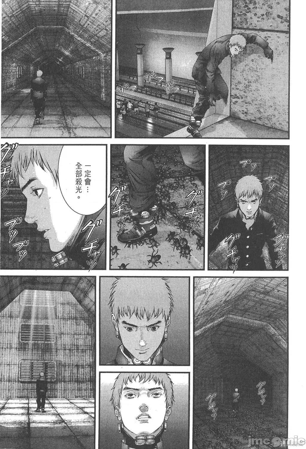 杀戮都市GANTZ 杀戮都市GANTZ第32卷.zip 第94页