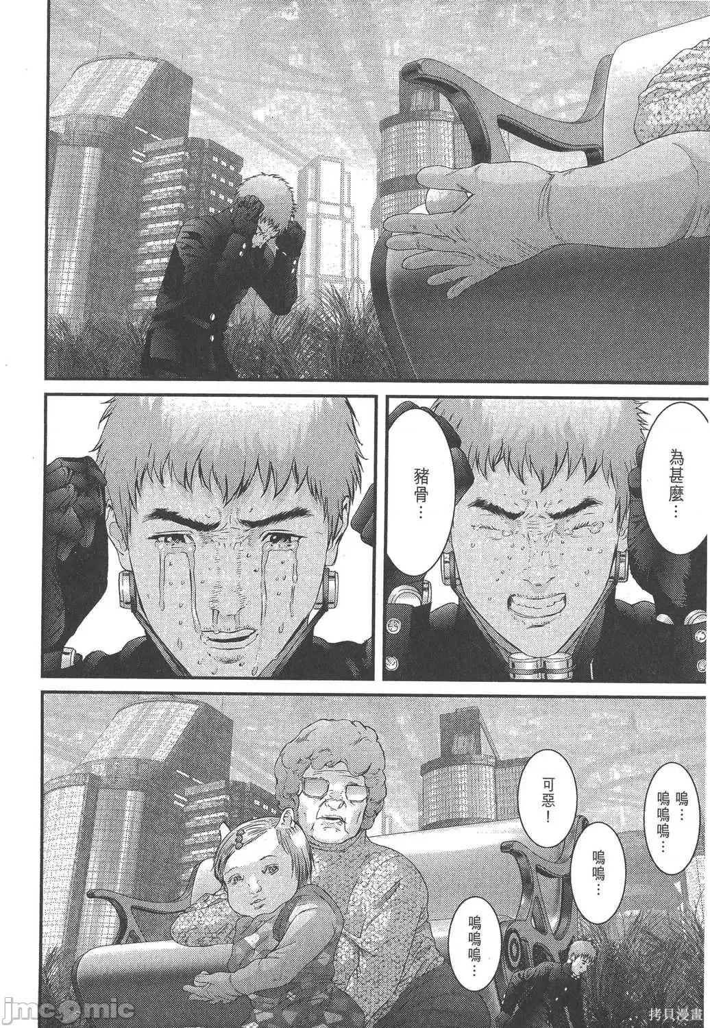 杀戮都市GANTZ 杀戮都市GANTZ第32卷.zip 第101页