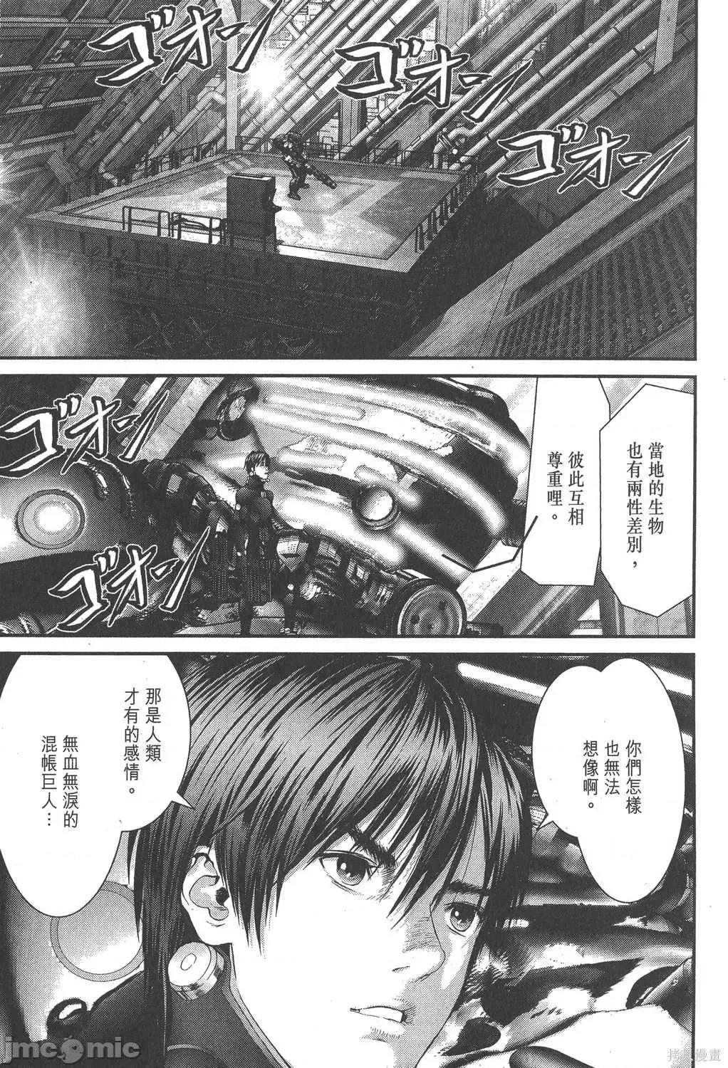 杀戮都市GANTZ 杀戮都市GANTZ第32卷.zip 第102页