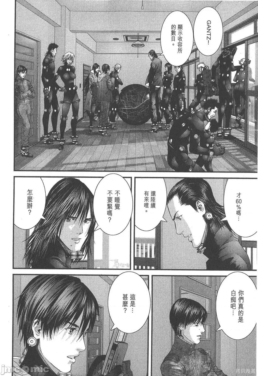 杀戮都市GANTZ 杀戮都市GANTZ第32卷.zip 第105页