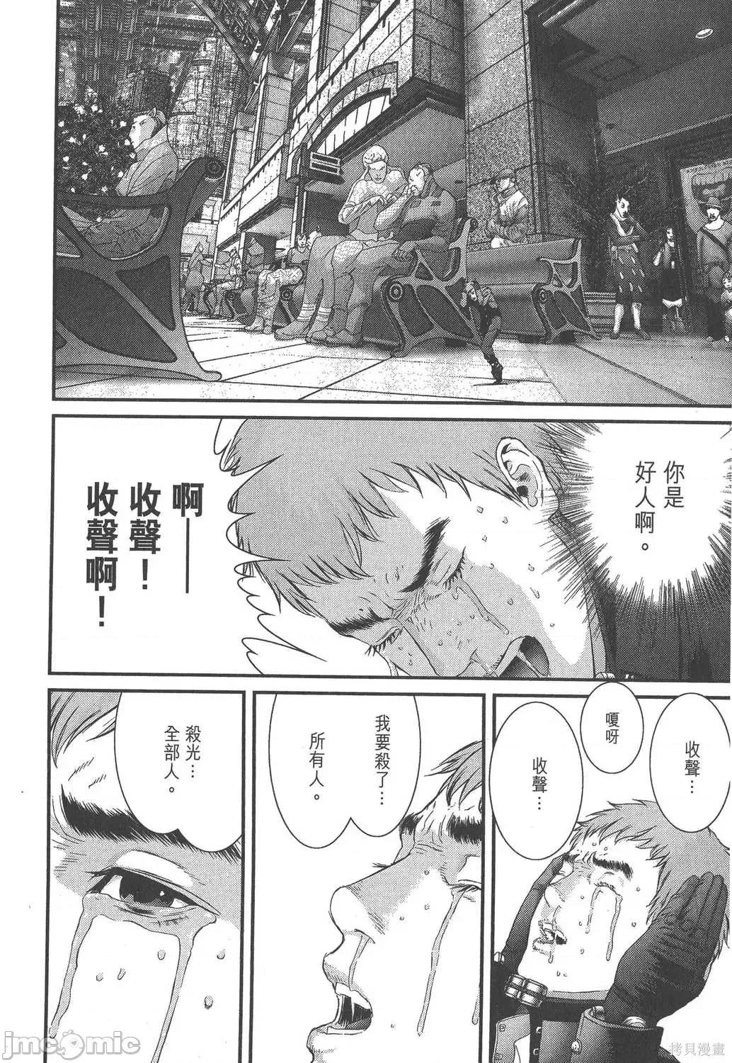 杀戮都市GANTZ 杀戮都市GANTZ第32卷.zip 第107页