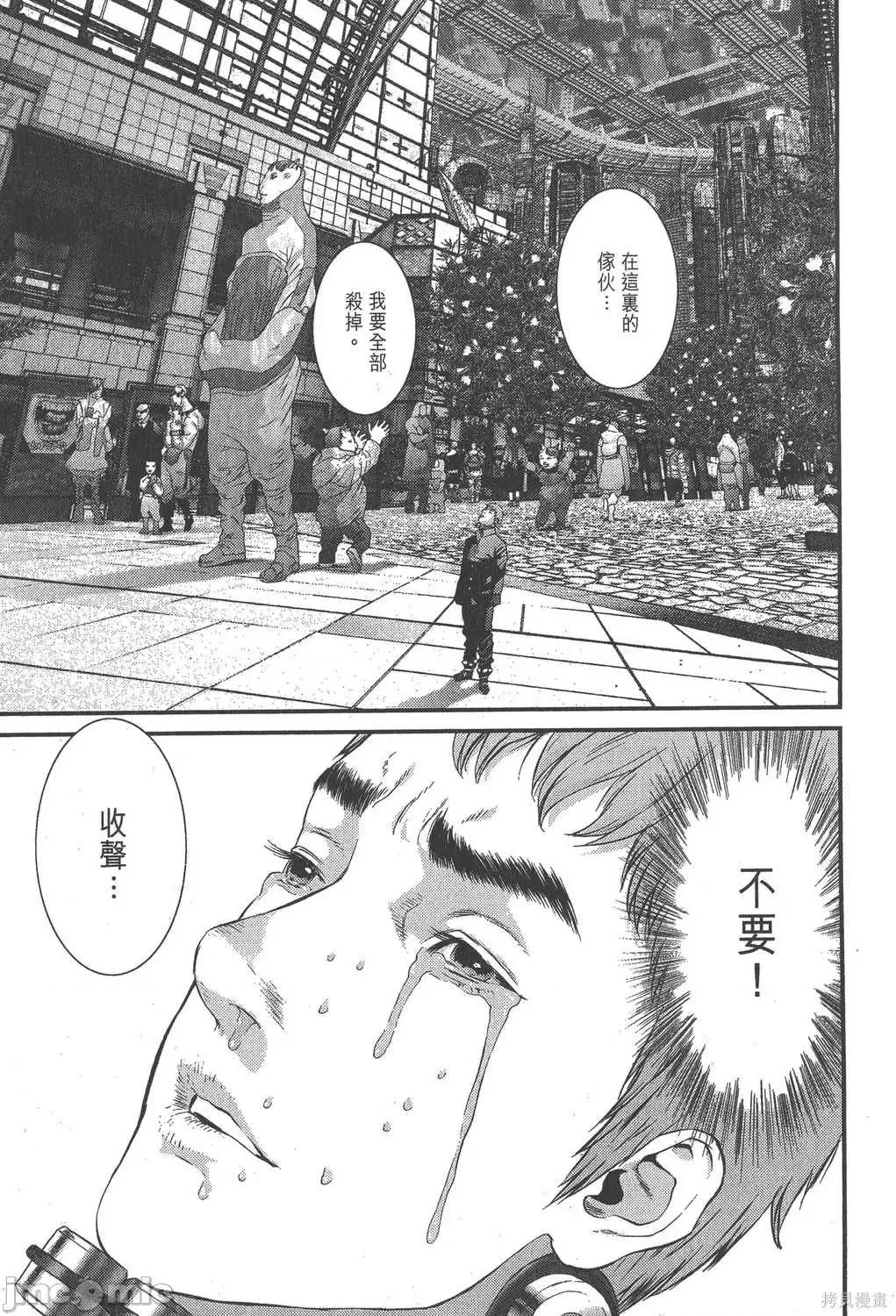 杀戮都市GANTZ 杀戮都市GANTZ第32卷.zip 第108页