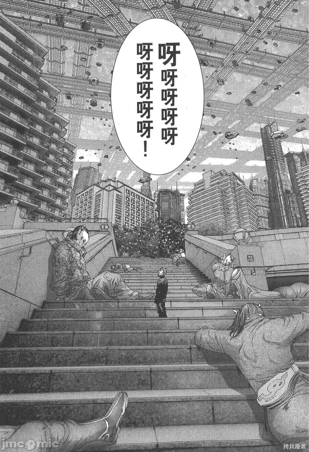 杀戮都市GANTZ 杀戮都市GANTZ第32卷.zip 第120页