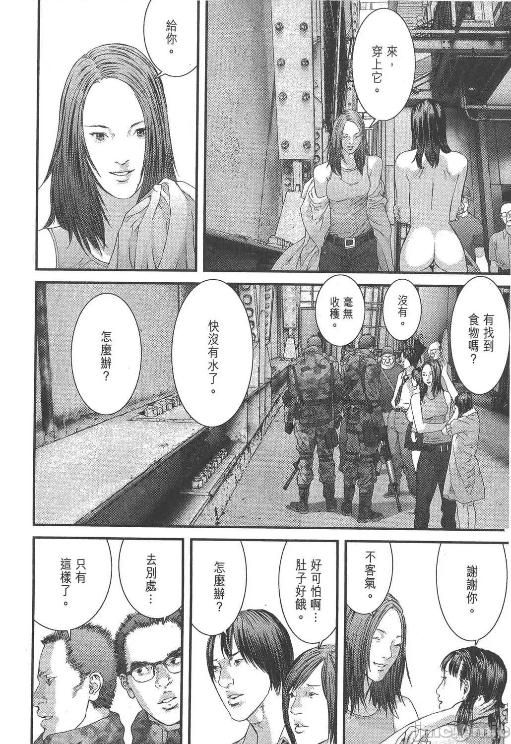 杀戮都市GANTZ 杀戮都市GANTZ第32卷.zip 第125页