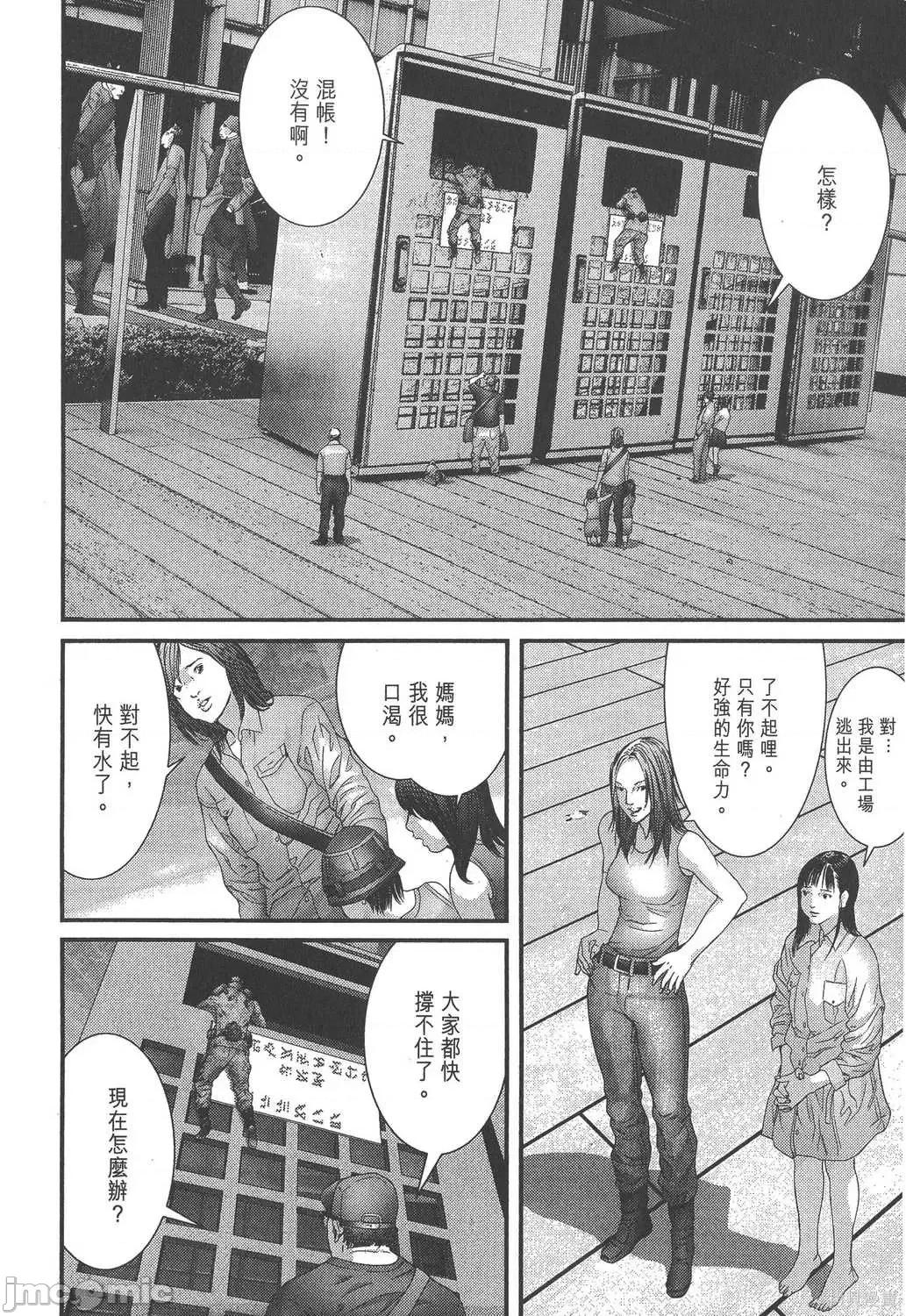 杀戮都市GANTZ 杀戮都市GANTZ第32卷.zip 第127页