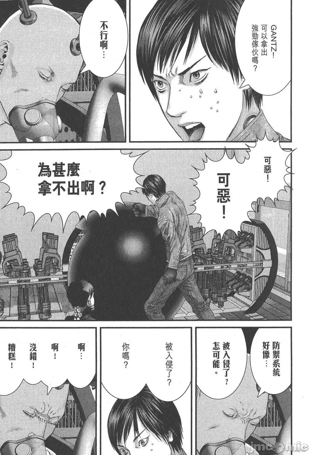 杀戮都市GANTZ 杀戮都市GANTZ第32卷.zip 第130页