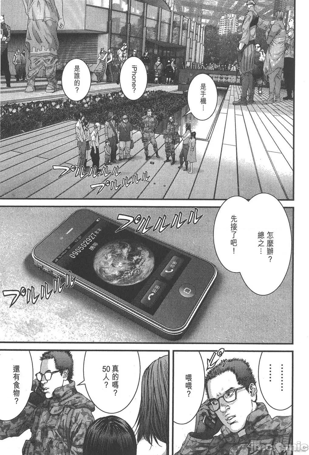 杀戮都市GANTZ 杀戮都市GANTZ第32卷.zip 第132页