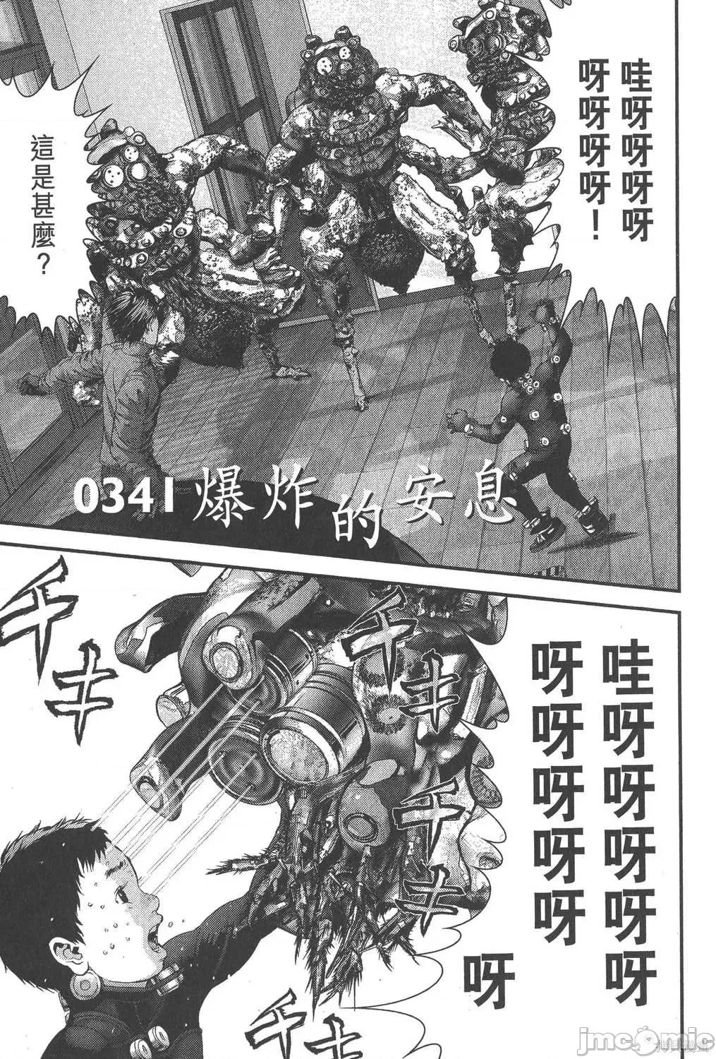 杀戮都市GANTZ 杀戮都市GANTZ第32卷.zip 第136页