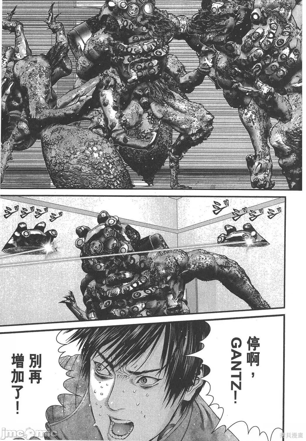 杀戮都市GANTZ 杀戮都市GANTZ第32卷.zip 第142页