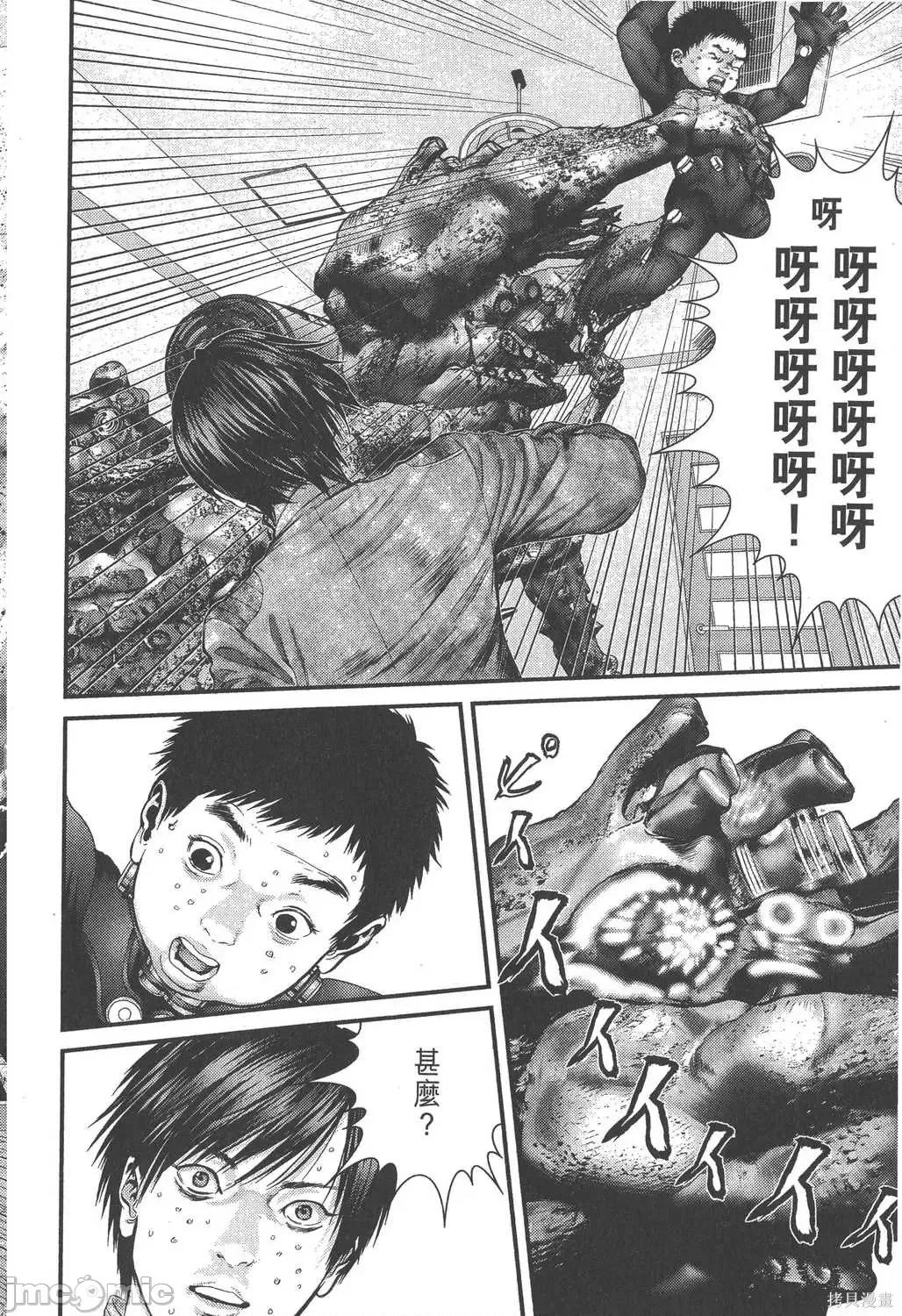 杀戮都市GANTZ 杀戮都市GANTZ第32卷.zip 第143页