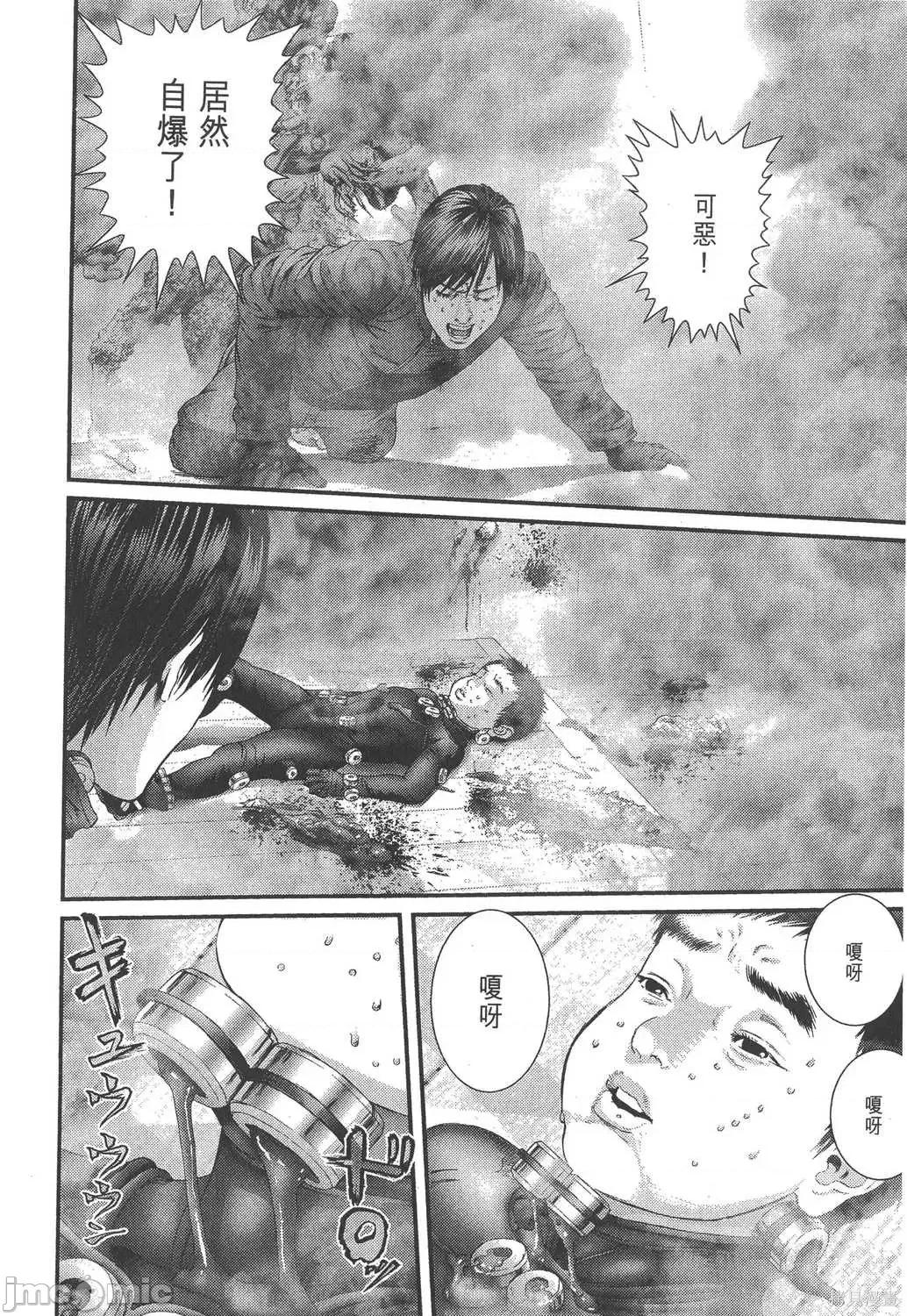 杀戮都市GANTZ 杀戮都市GANTZ第32卷.zip 第145页