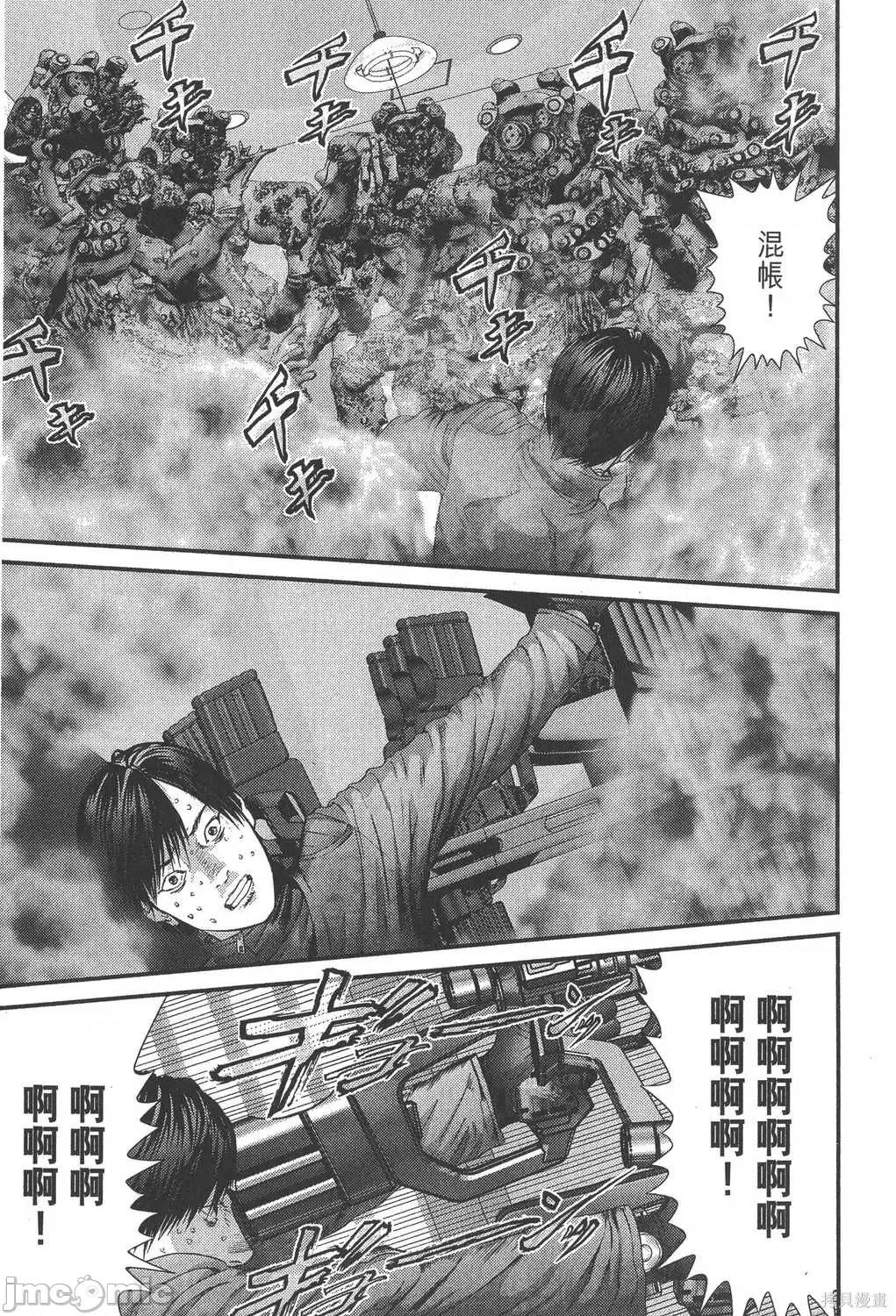 杀戮都市GANTZ 杀戮都市GANTZ第32卷.zip 第146页