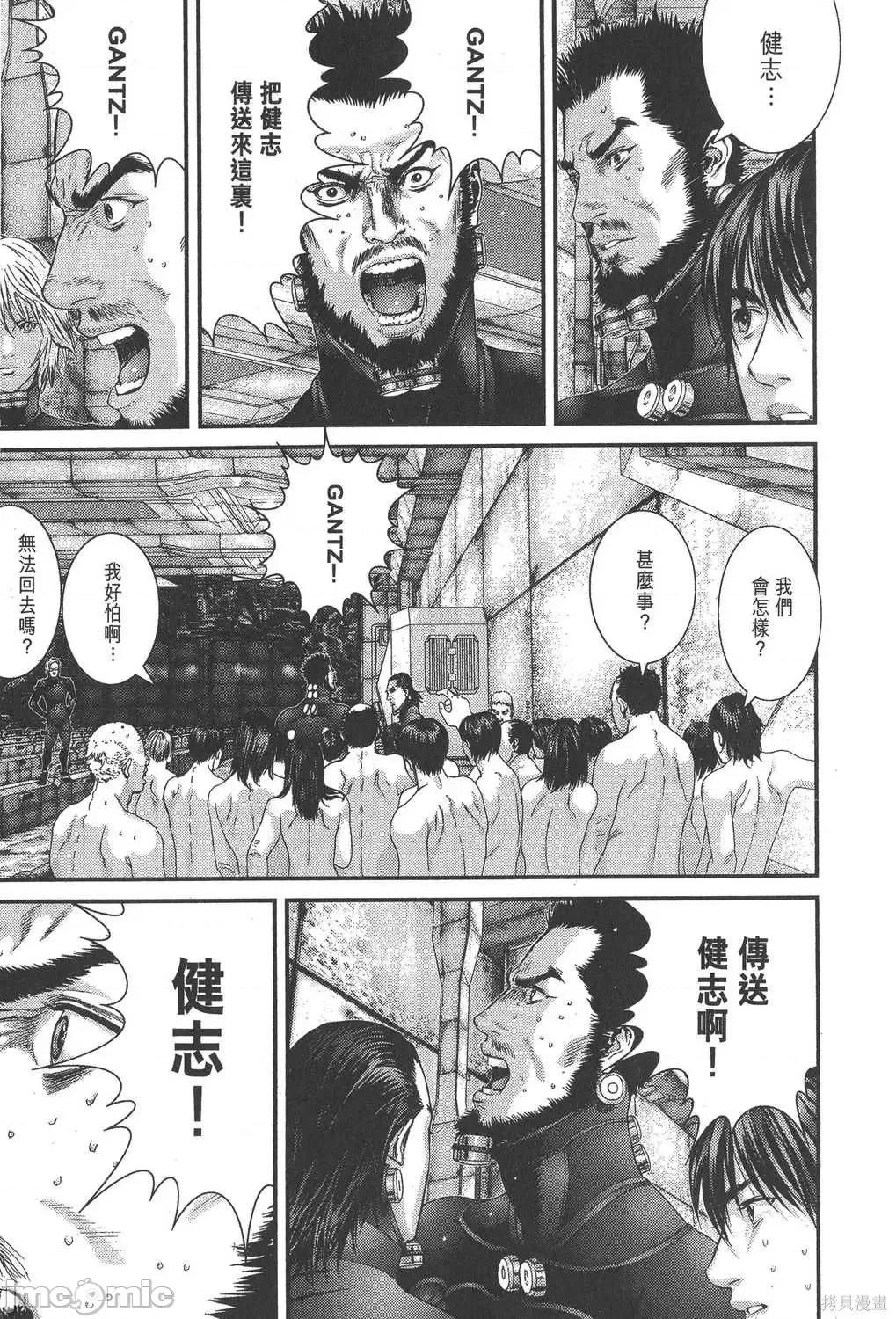 杀戮都市GANTZ 杀戮都市GANTZ第32卷.zip 第150页