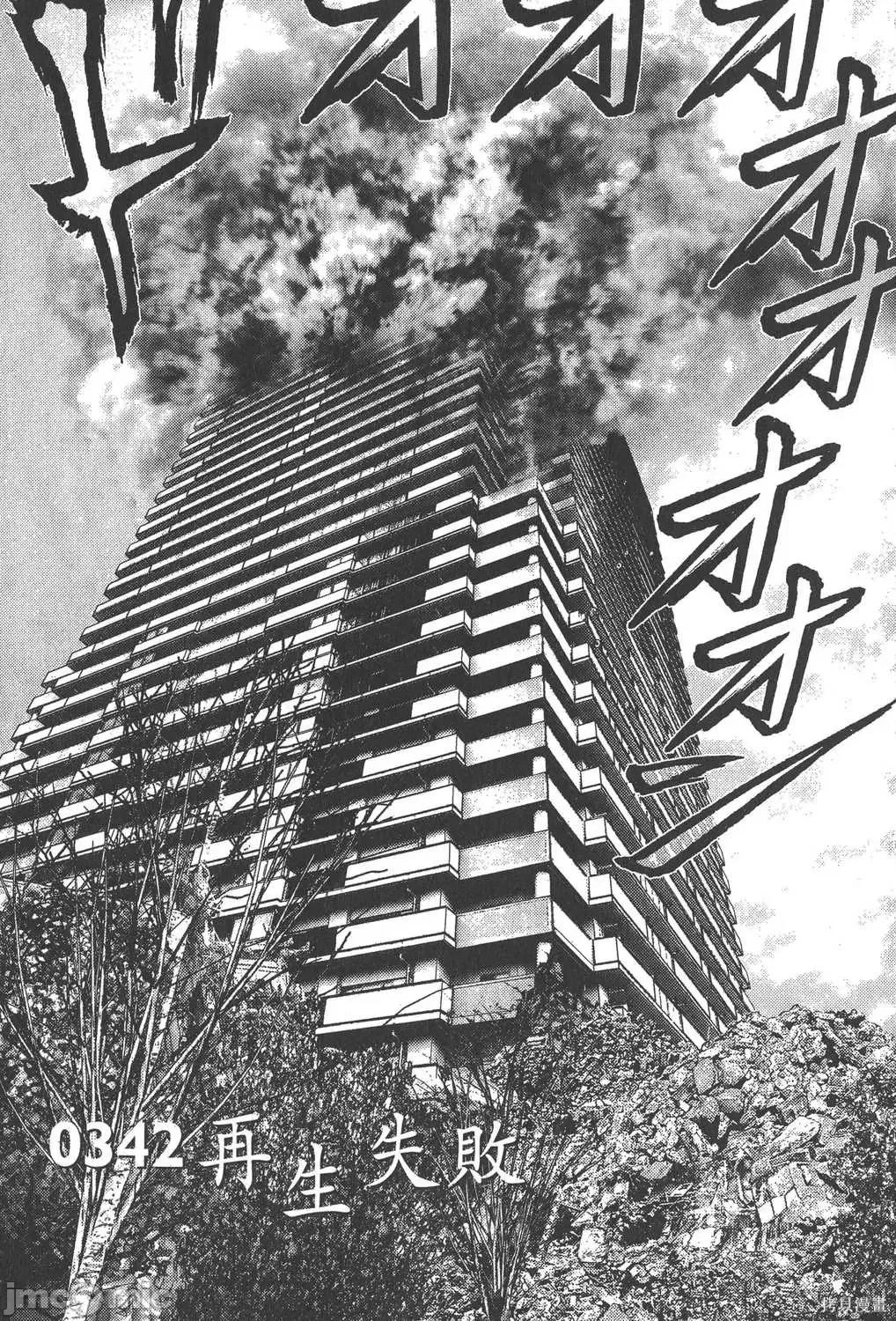 杀戮都市GANTZ 杀戮都市GANTZ第32卷.zip 第162页