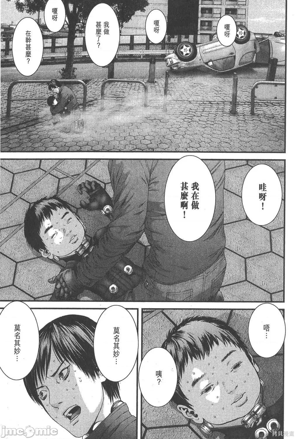 杀戮都市GANTZ 杀戮都市GANTZ第32卷.zip 第168页