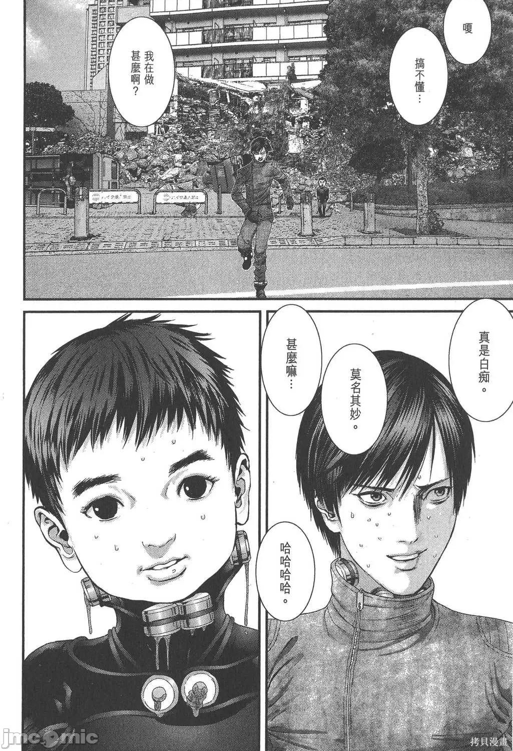 杀戮都市GANTZ 杀戮都市GANTZ第32卷.zip 第169页