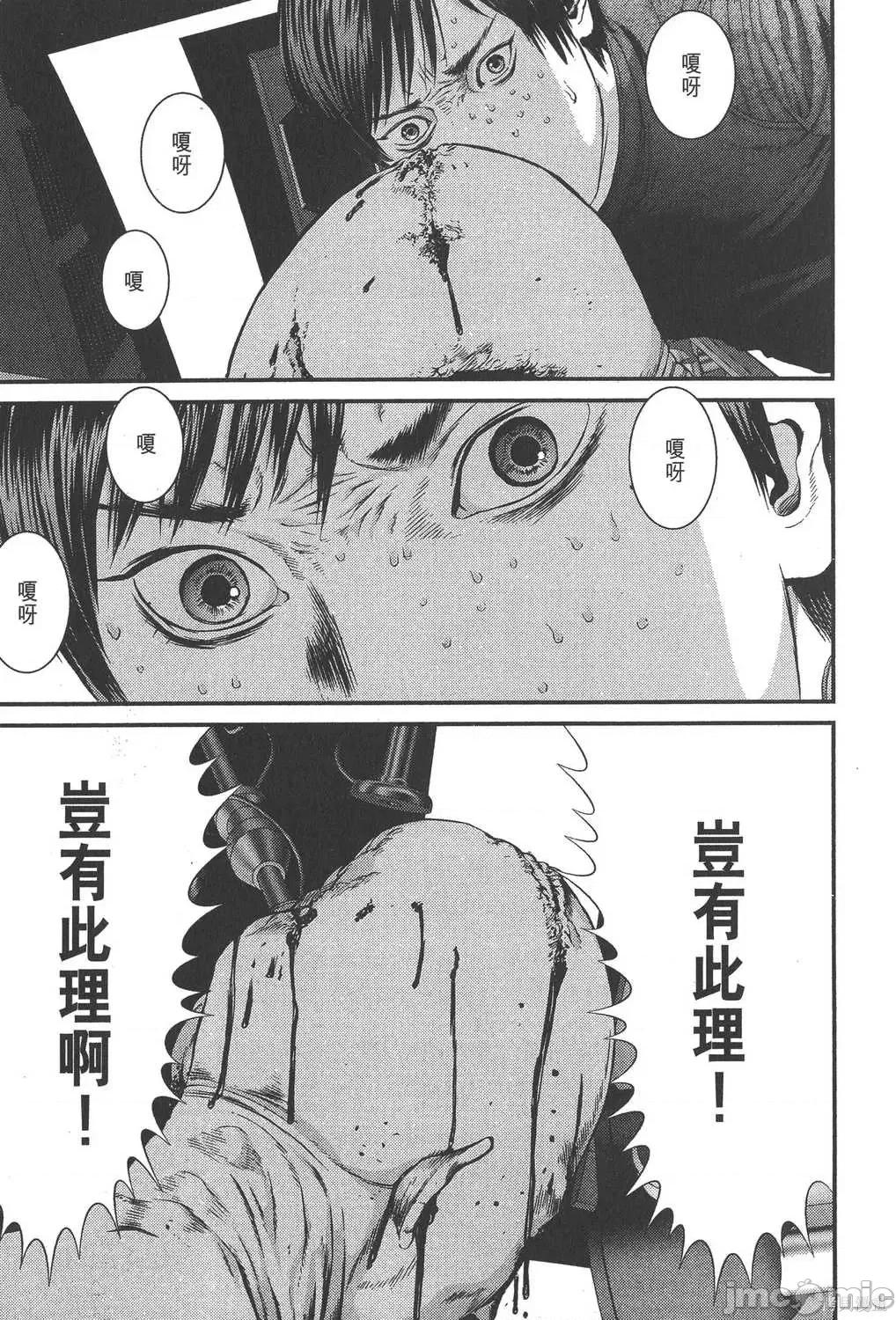 杀戮都市GANTZ 杀戮都市GANTZ第32卷.zip 第174页