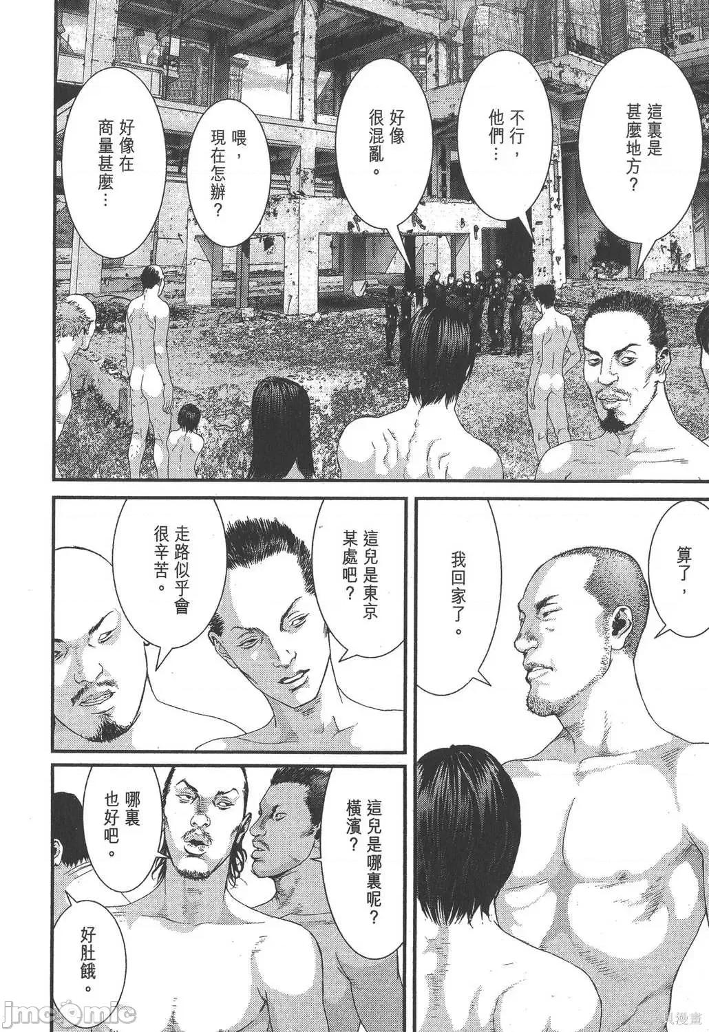 杀戮都市GANTZ 杀戮都市GANTZ第32卷.zip 第177页