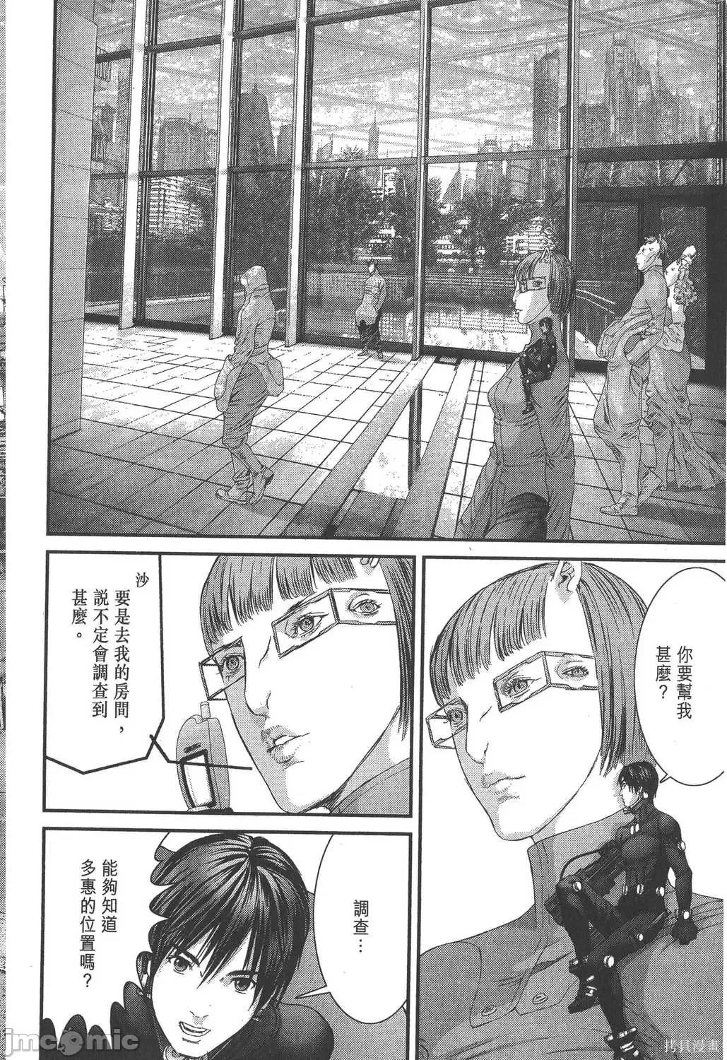 杀戮都市GANTZ 杀戮都市GANTZ第32卷.zip 第181页
