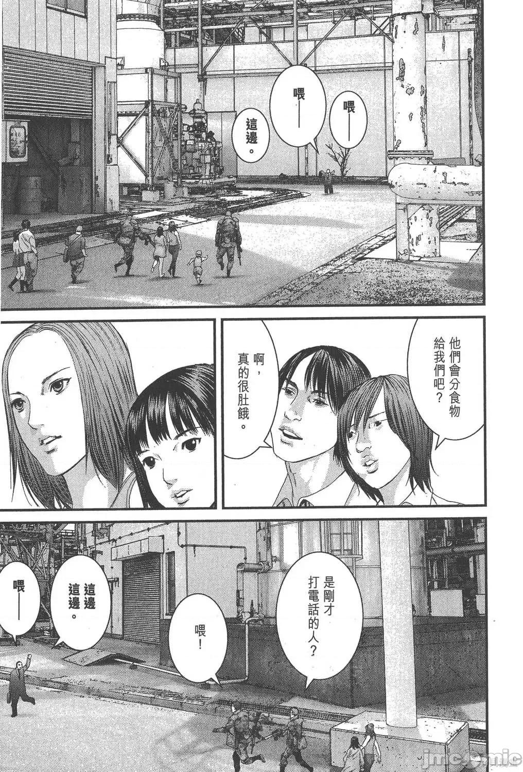 杀戮都市GANTZ 杀戮都市GANTZ第32卷.zip 第184页