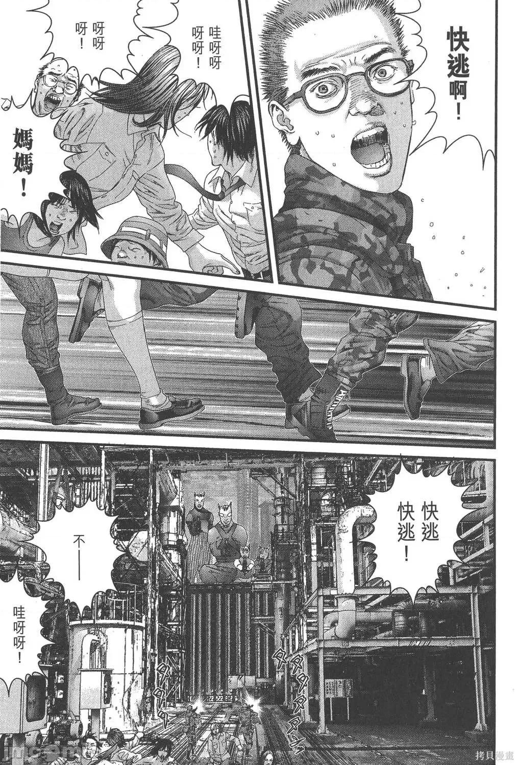 杀戮都市GANTZ 杀戮都市GANTZ第32卷.zip 第196页