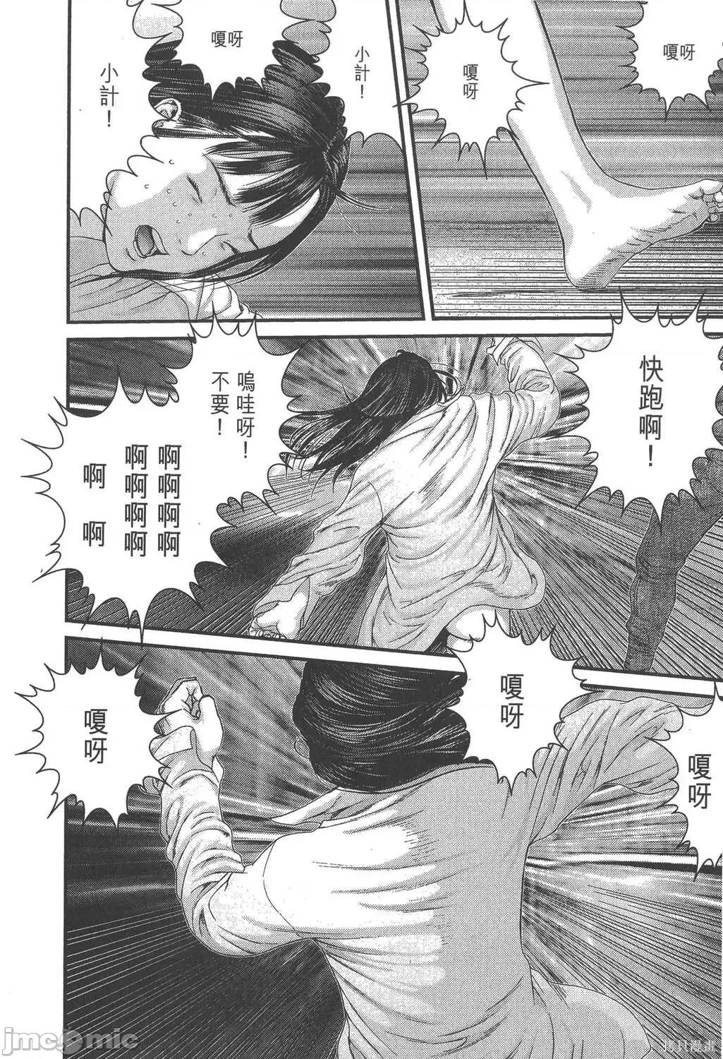 杀戮都市GANTZ 杀戮都市GANTZ第32卷.zip 第199页