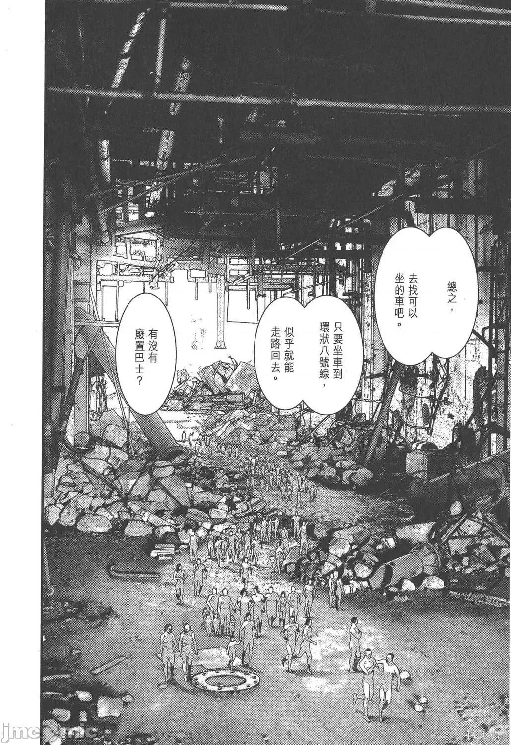 杀戮都市GANTZ 杀戮都市GANTZ第32卷.zip 第201页