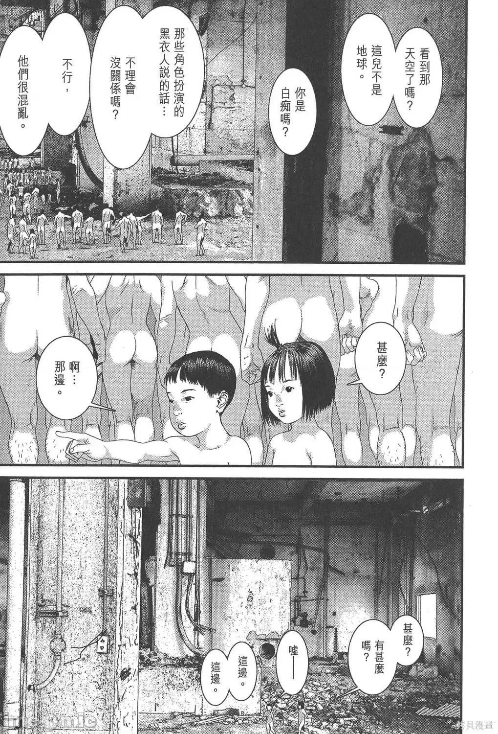 杀戮都市GANTZ 杀戮都市GANTZ第32卷.zip 第202页